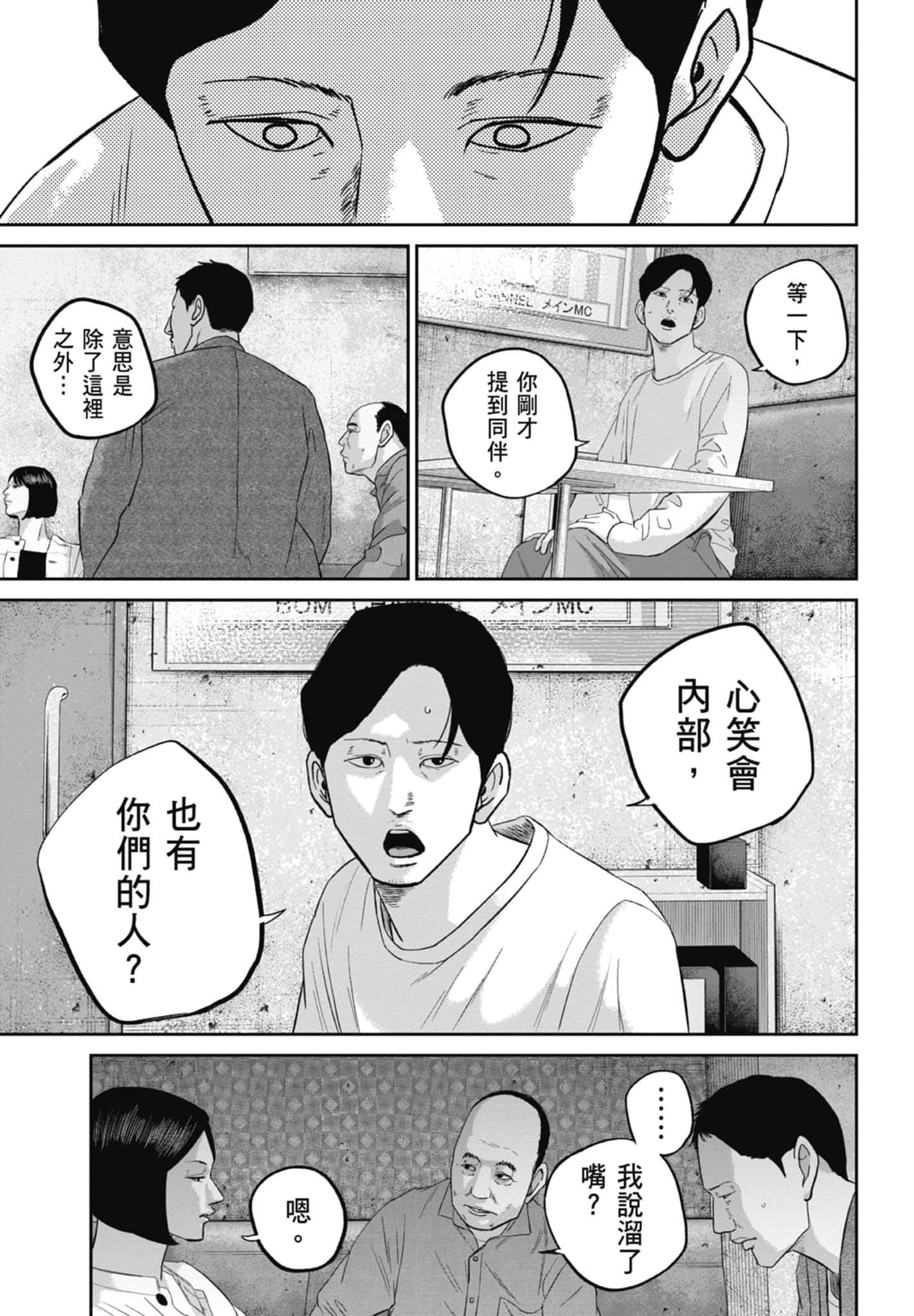 笑魇【1-10卷 6-10是生肉】【スマイリー／笑魘】-4