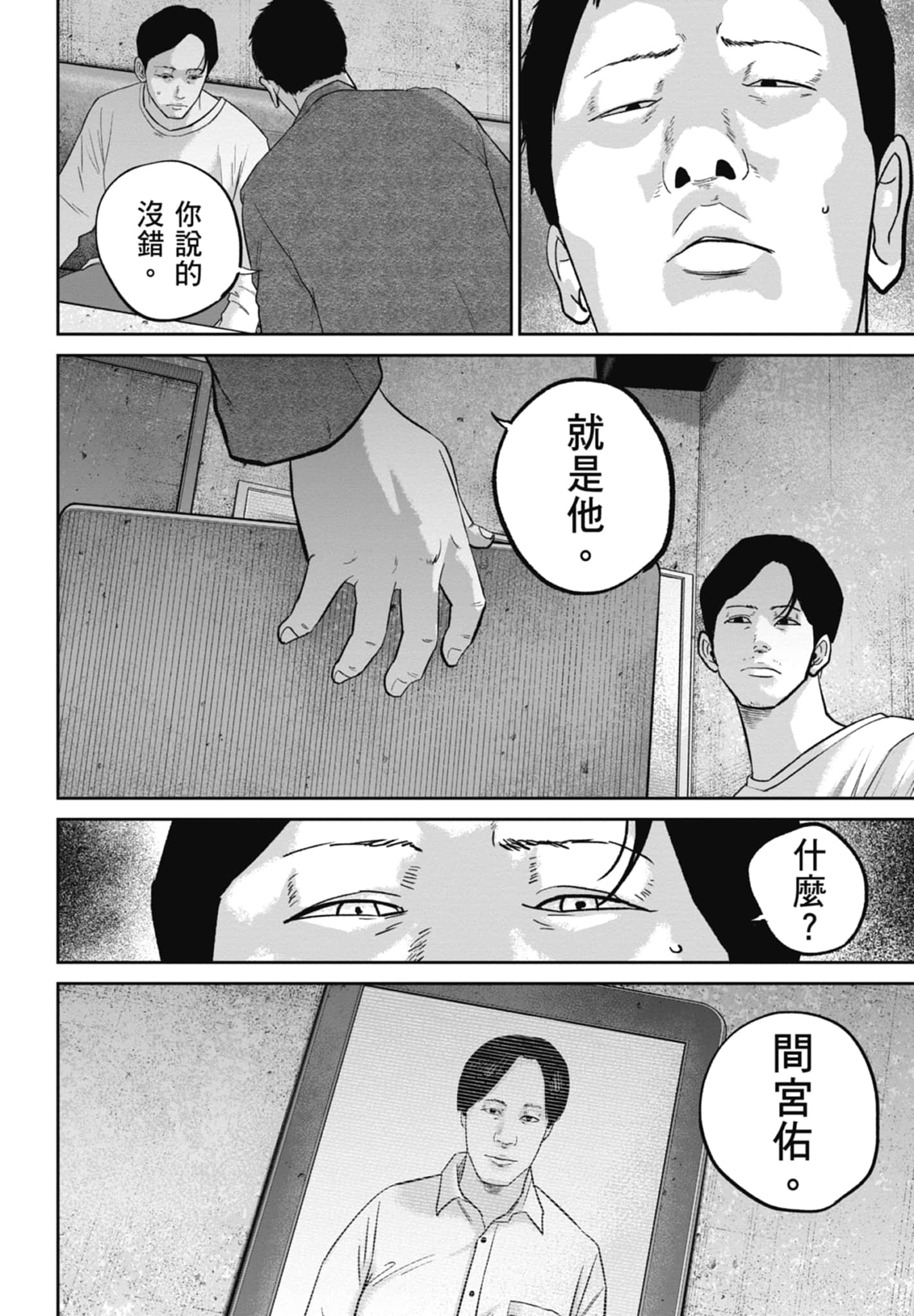 笑魇【1-10卷 6-10是生肉】【スマイリー／笑魘】-4