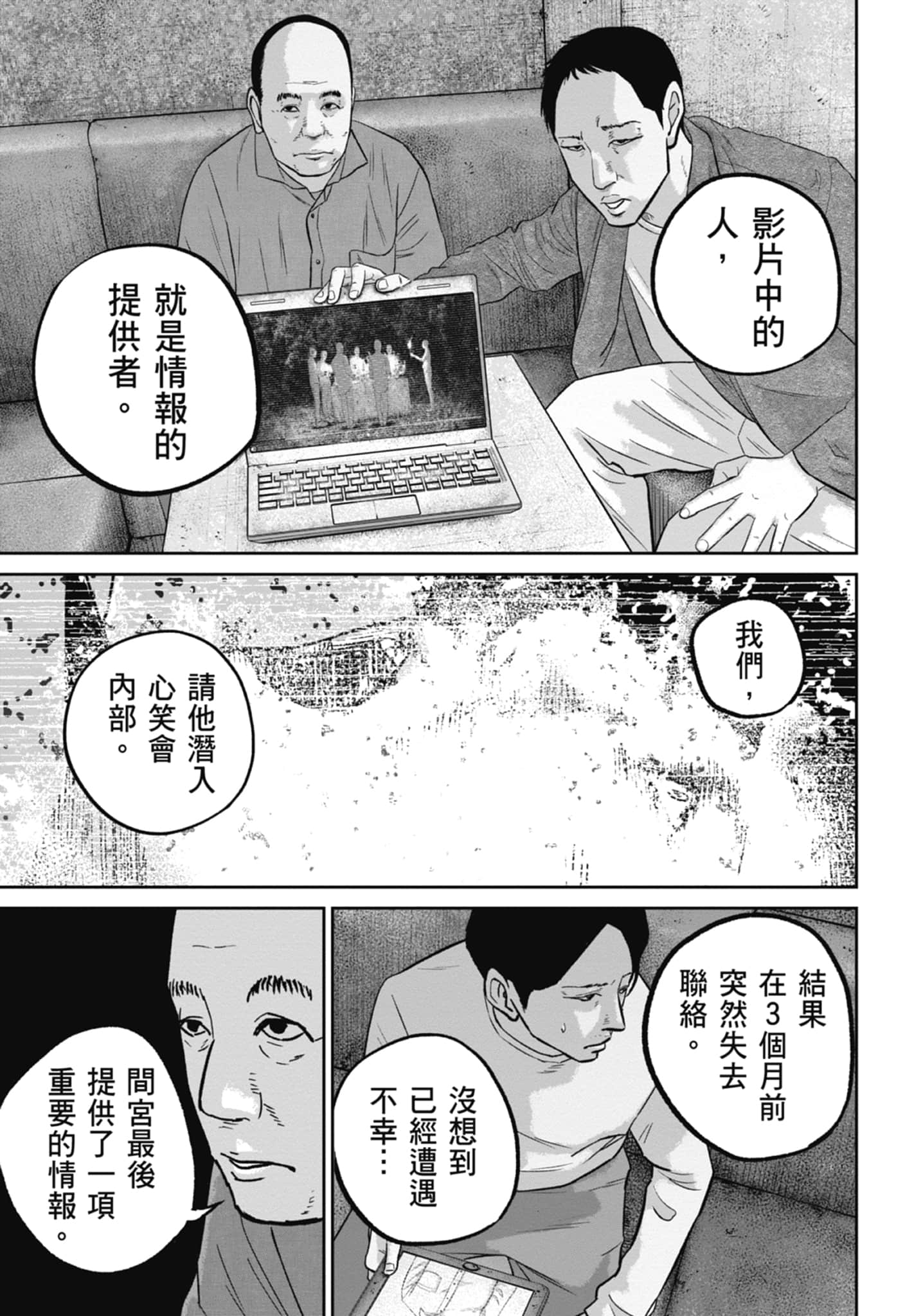 笑魇【1-10卷 6-10是生肉】【スマイリー／笑魘】-4