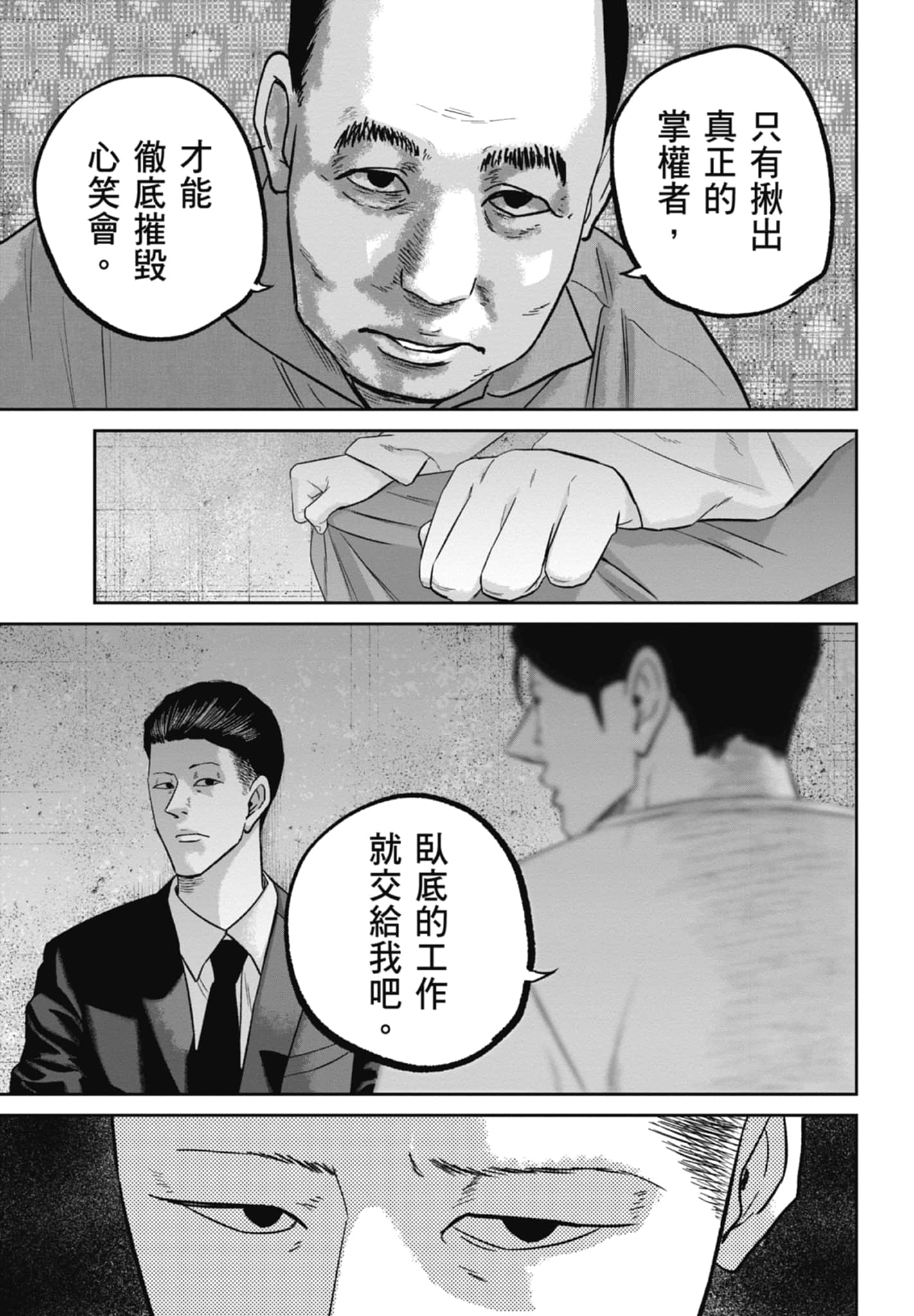 笑魇【1-10卷 6-10是生肉】【スマイリー／笑魘】-4