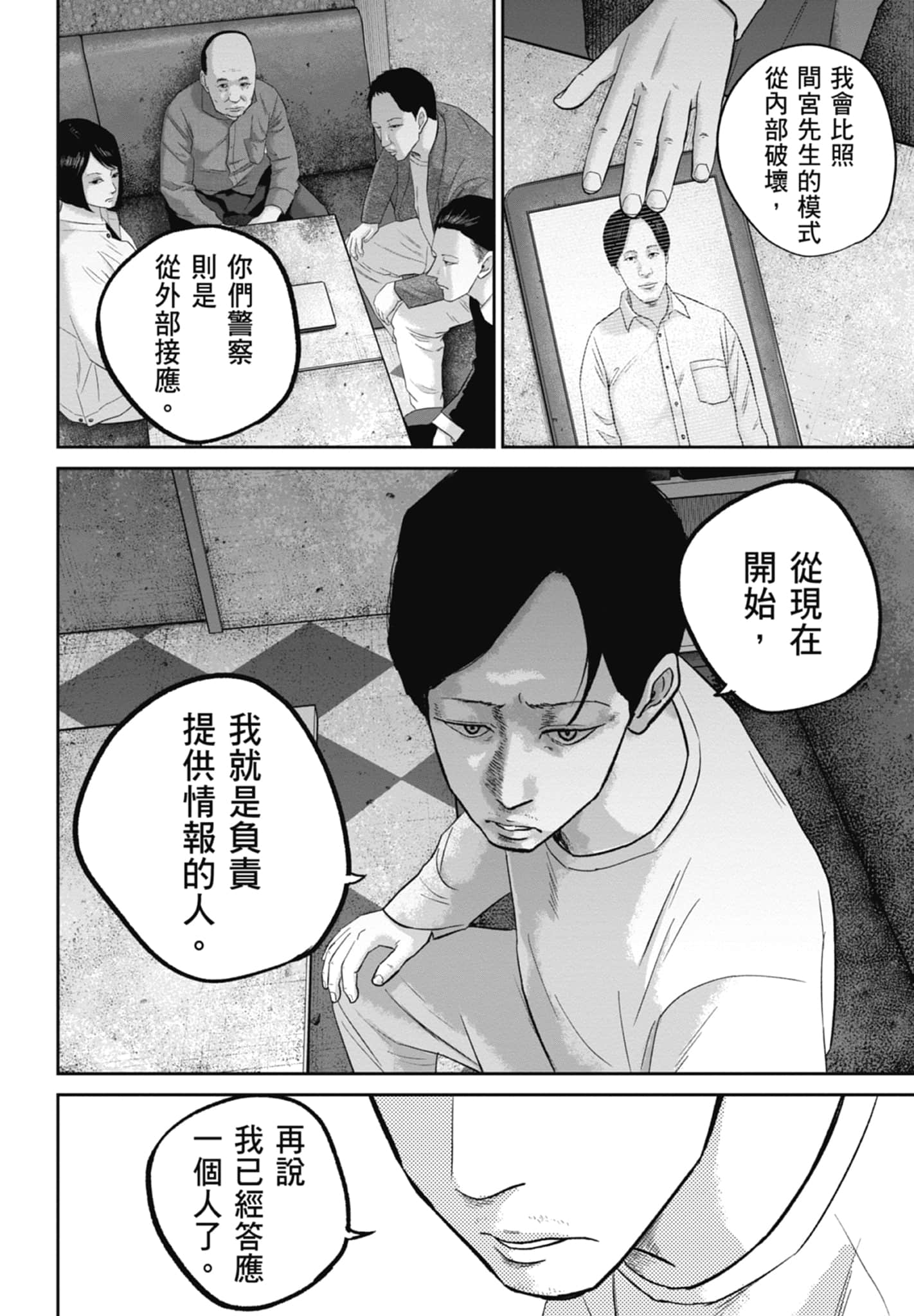 笑魇【1-10卷 6-10是生肉】【スマイリー／笑魘】-4