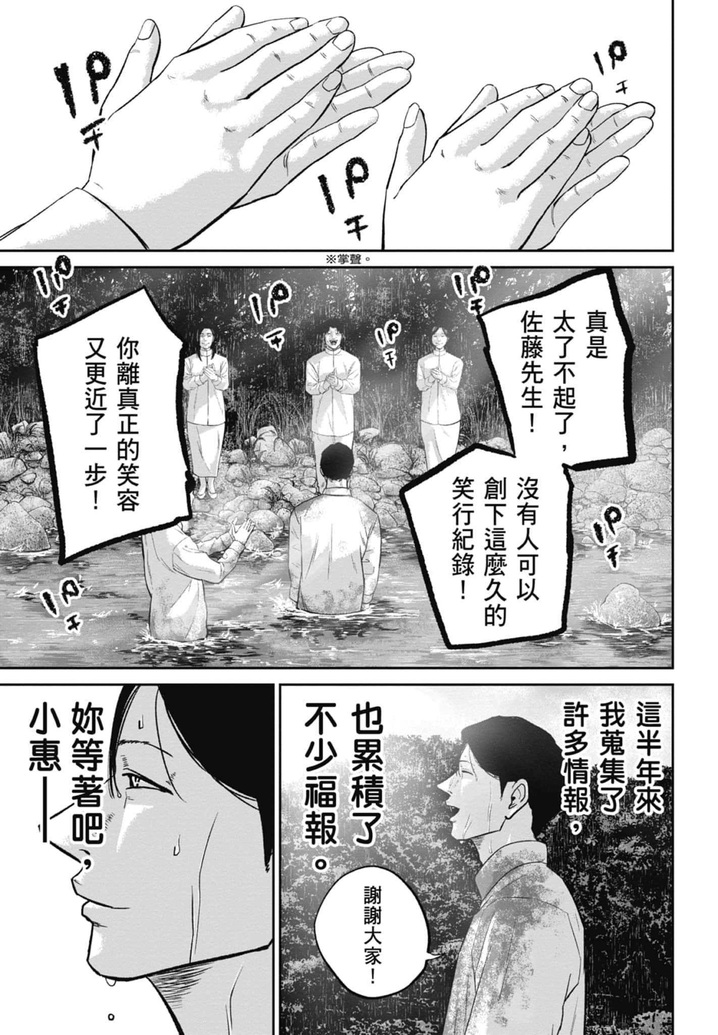 笑魇【1-10卷 6-10是生肉】【スマイリー／笑魘】-4