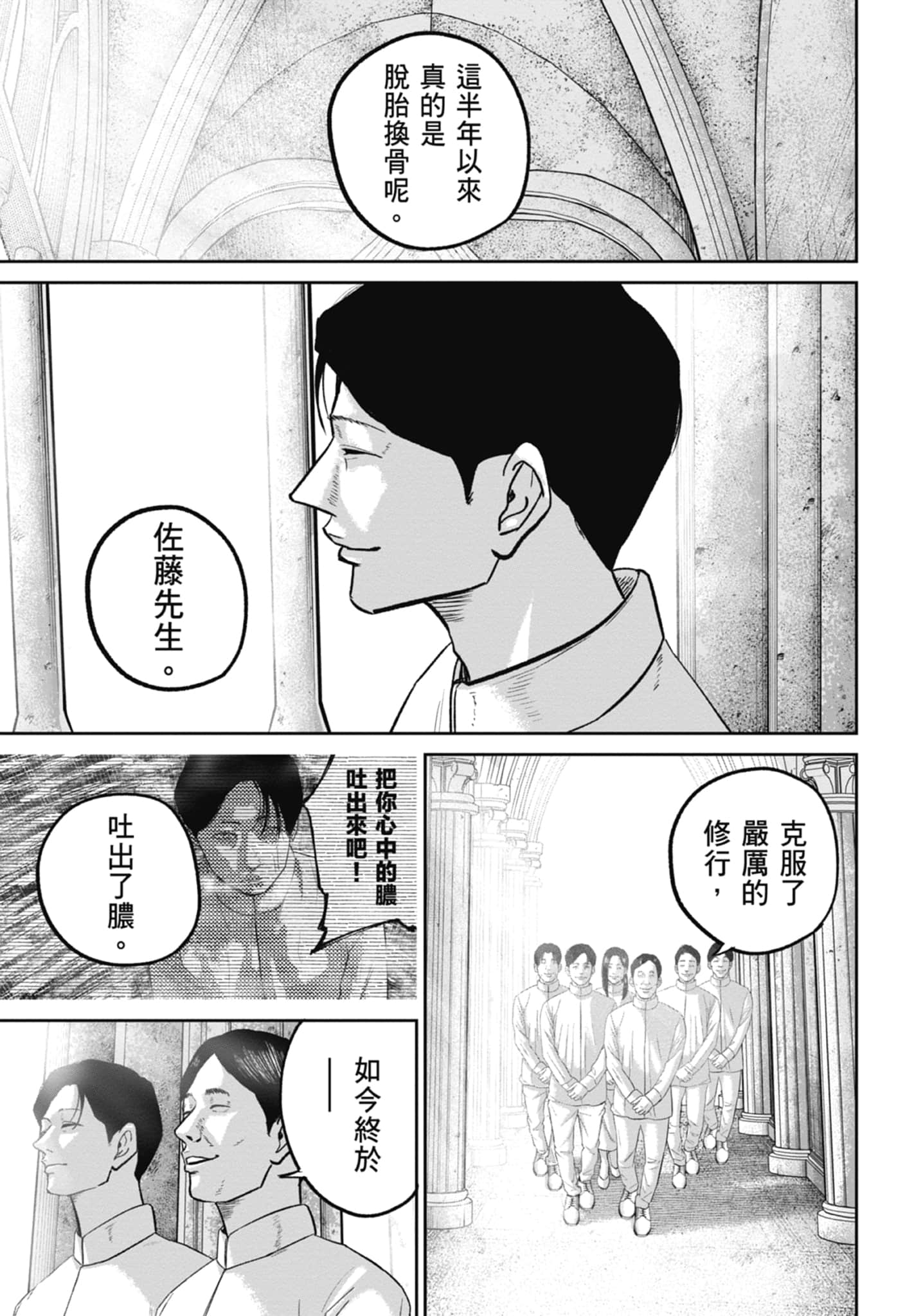笑魇【1-10卷 6-10是生肉】【スマイリー／笑魘】-4