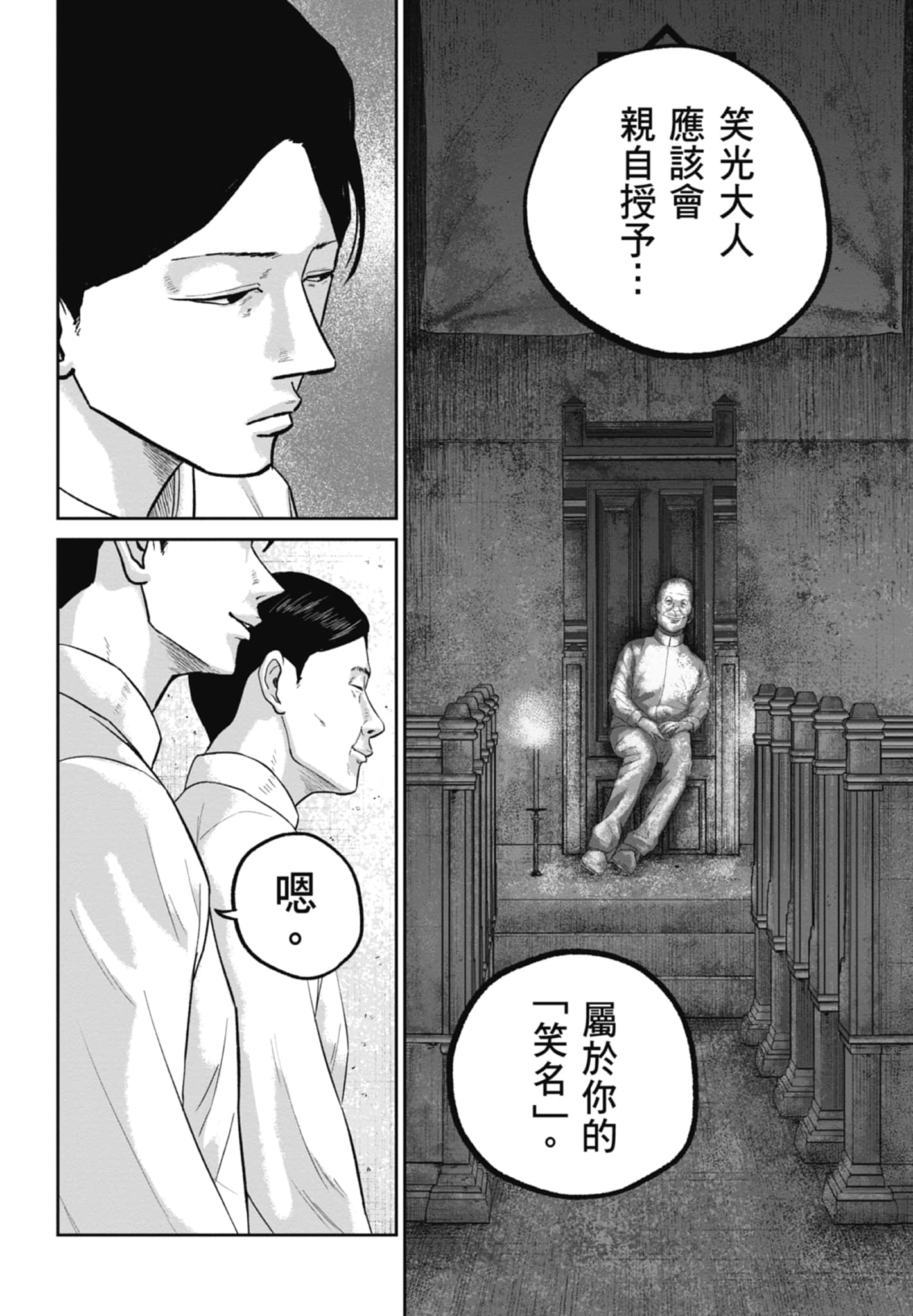 笑魇【1-10卷 6-10是生肉】【スマイリー／笑魘】-4