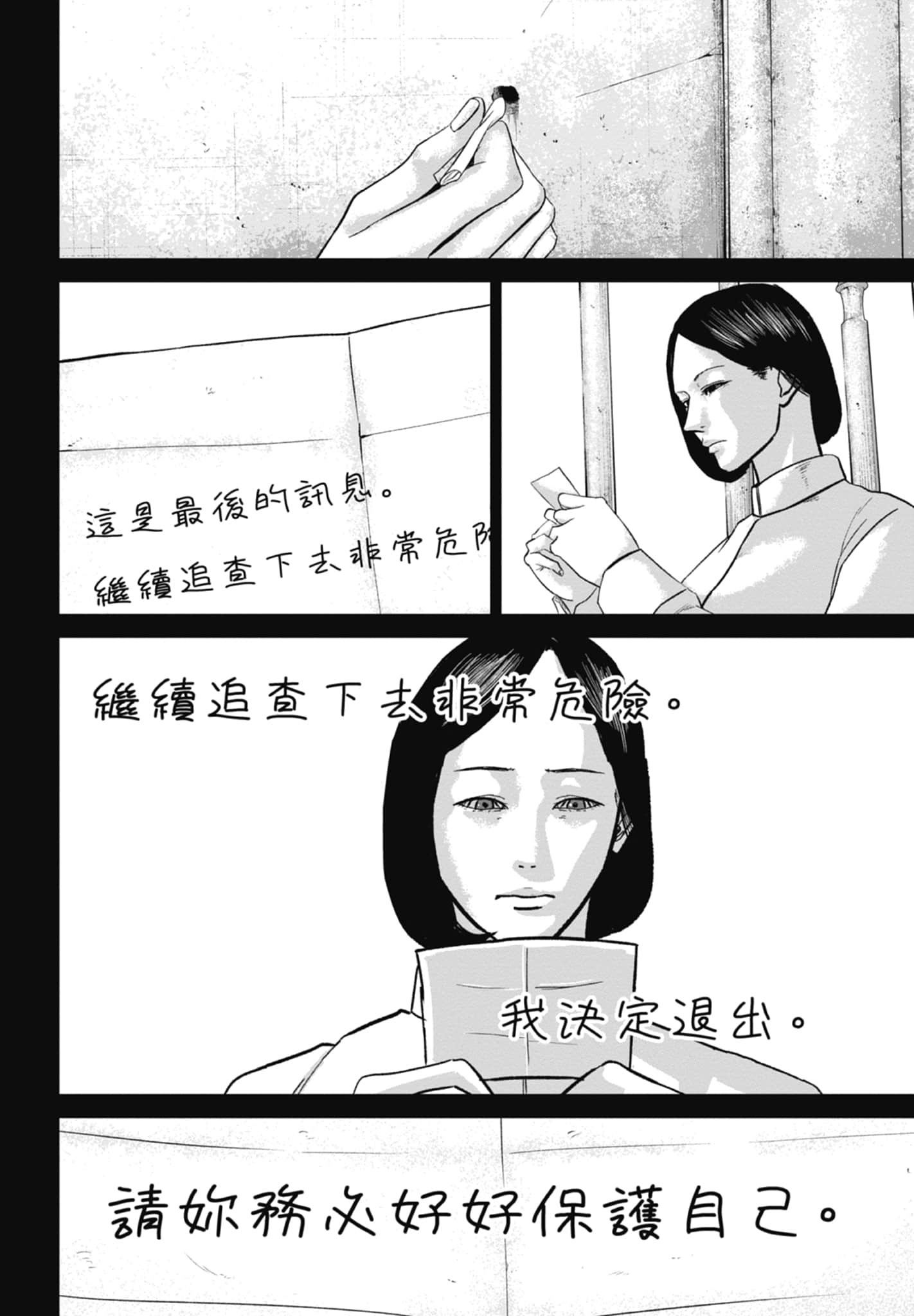 笑魇【1-10卷 6-10是生肉】【スマイリー／笑魘】-4