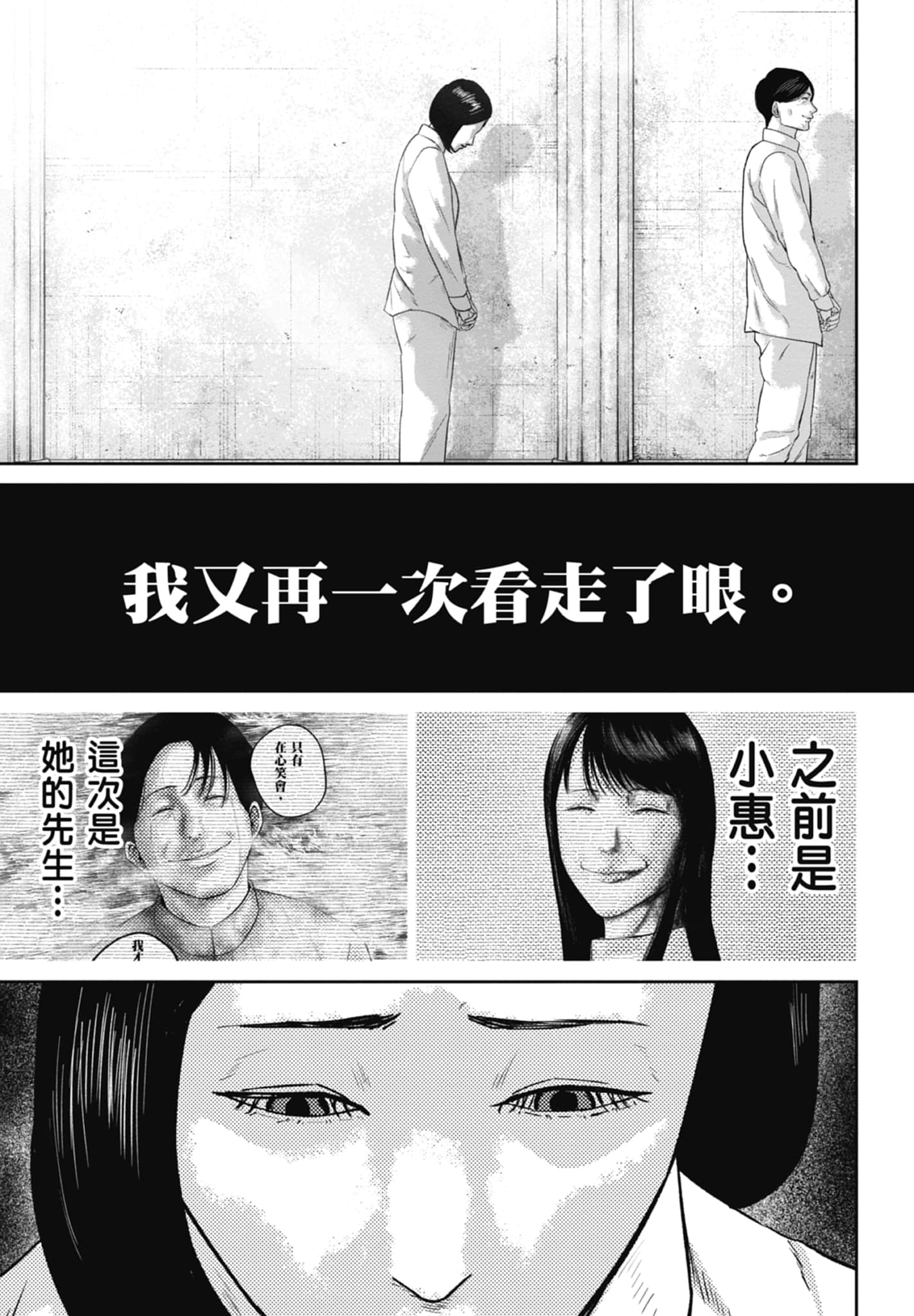 笑魇【1-10卷 6-10是生肉】【スマイリー／笑魘】-4