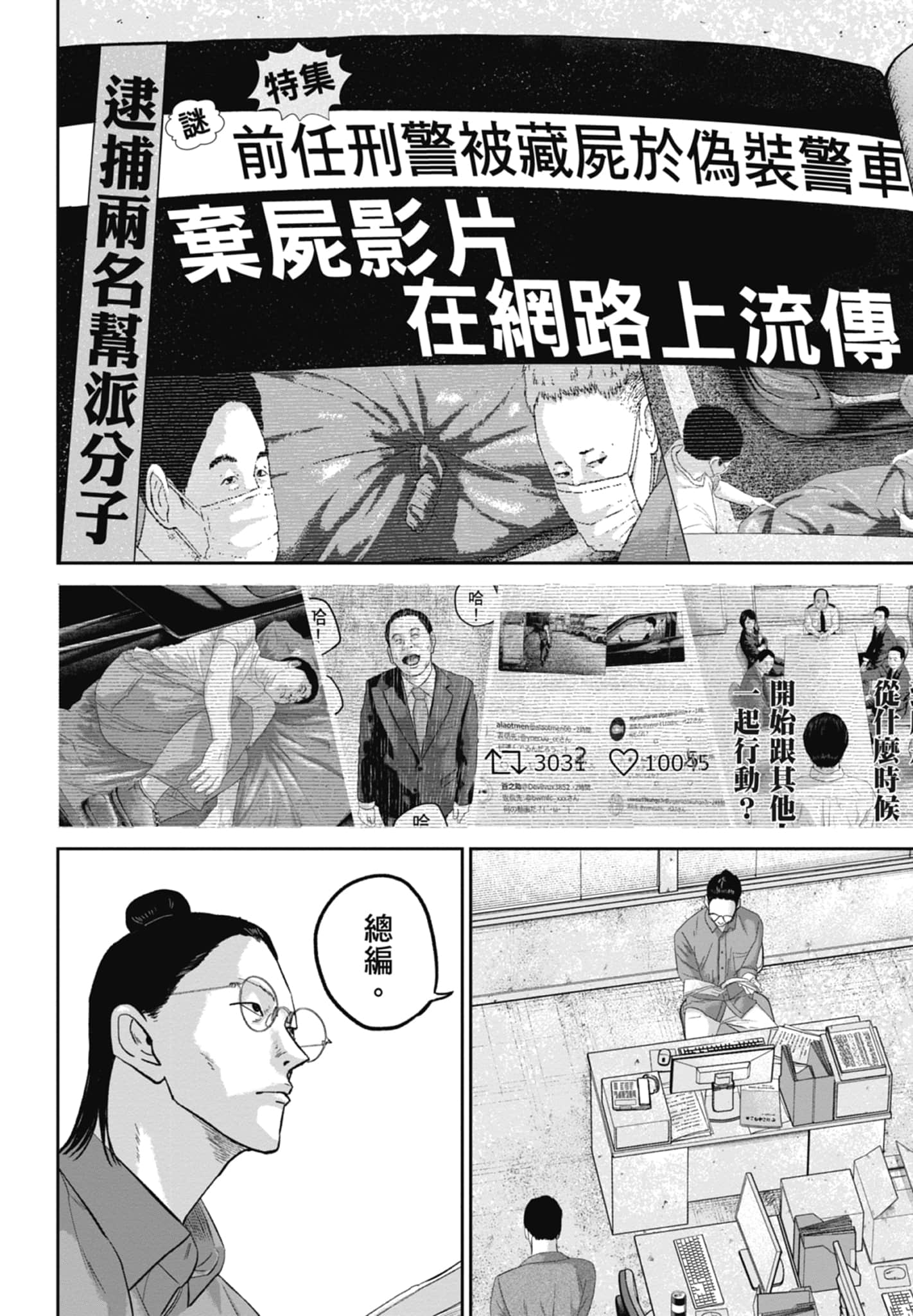 笑魇【1-10卷 6-10是生肉】【スマイリー／笑魘】-4