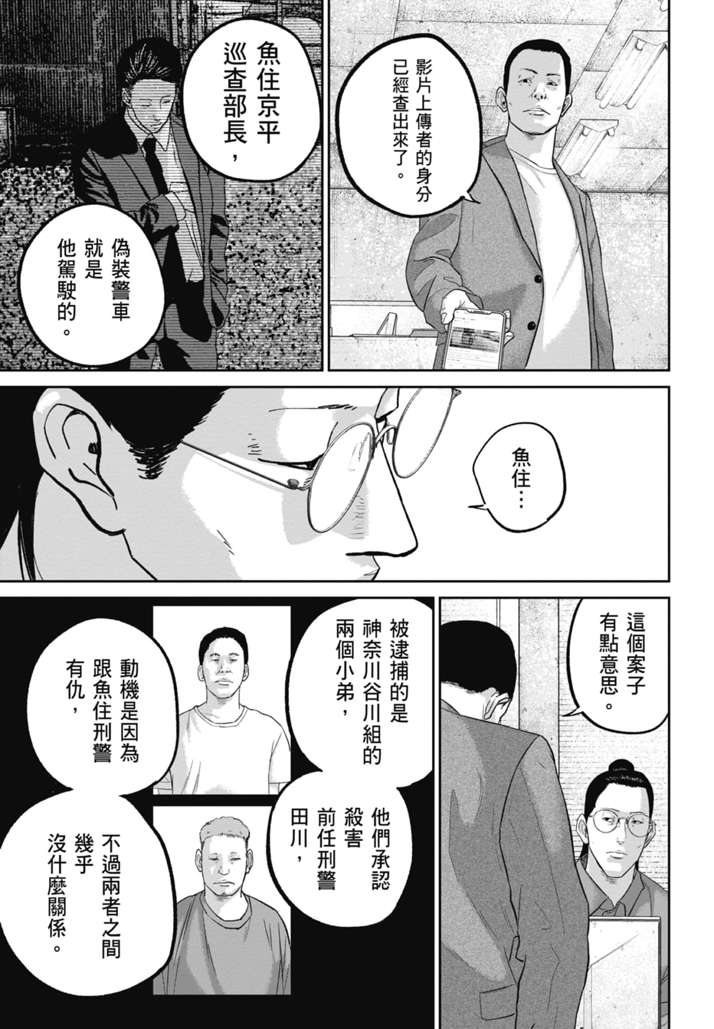 笑魇【1-10卷 6-10是生肉】【スマイリー／笑魘】-4