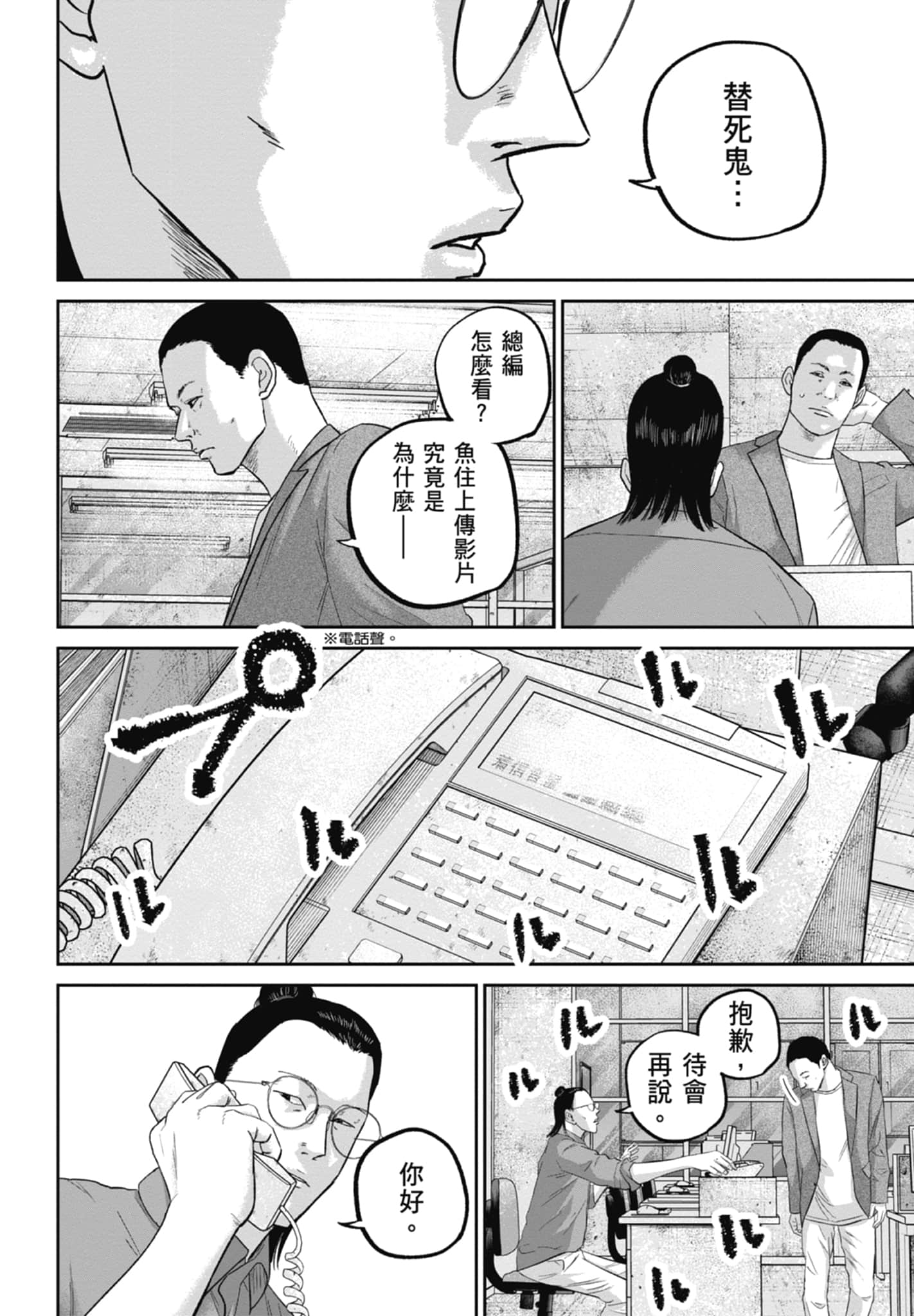 笑魇【1-10卷 6-10是生肉】【スマイリー／笑魘】-4