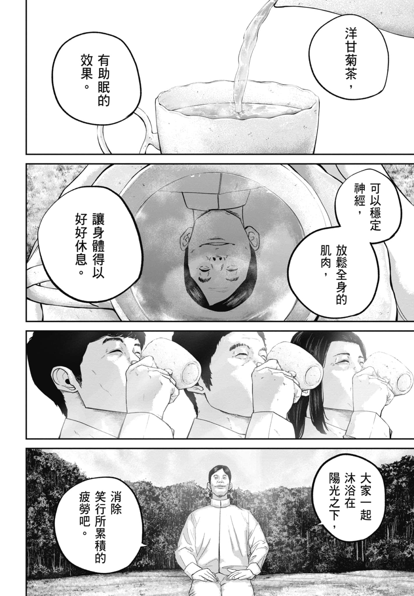 笑魇【1-10卷 6-10是生肉】【スマイリー／笑魘】-4