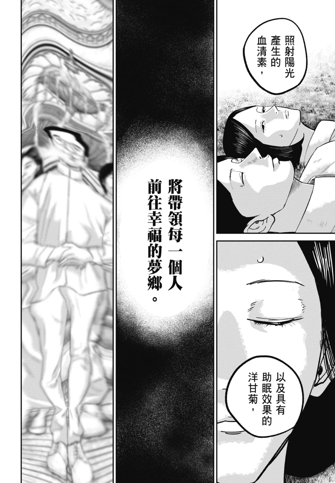 笑魇【1-10卷 6-10是生肉】【スマイリー／笑魘】-4