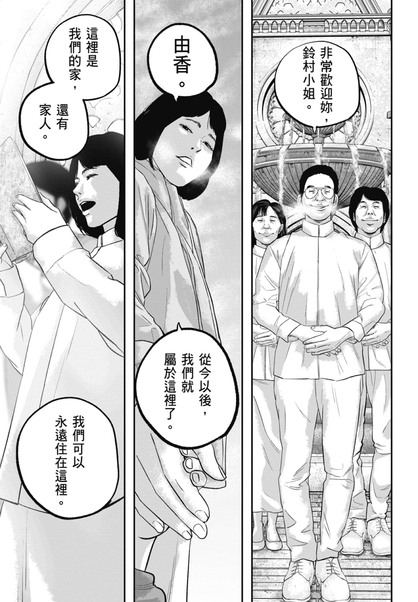 笑魇【1-10卷 6-10是生肉】【スマイリー／笑魘】-4