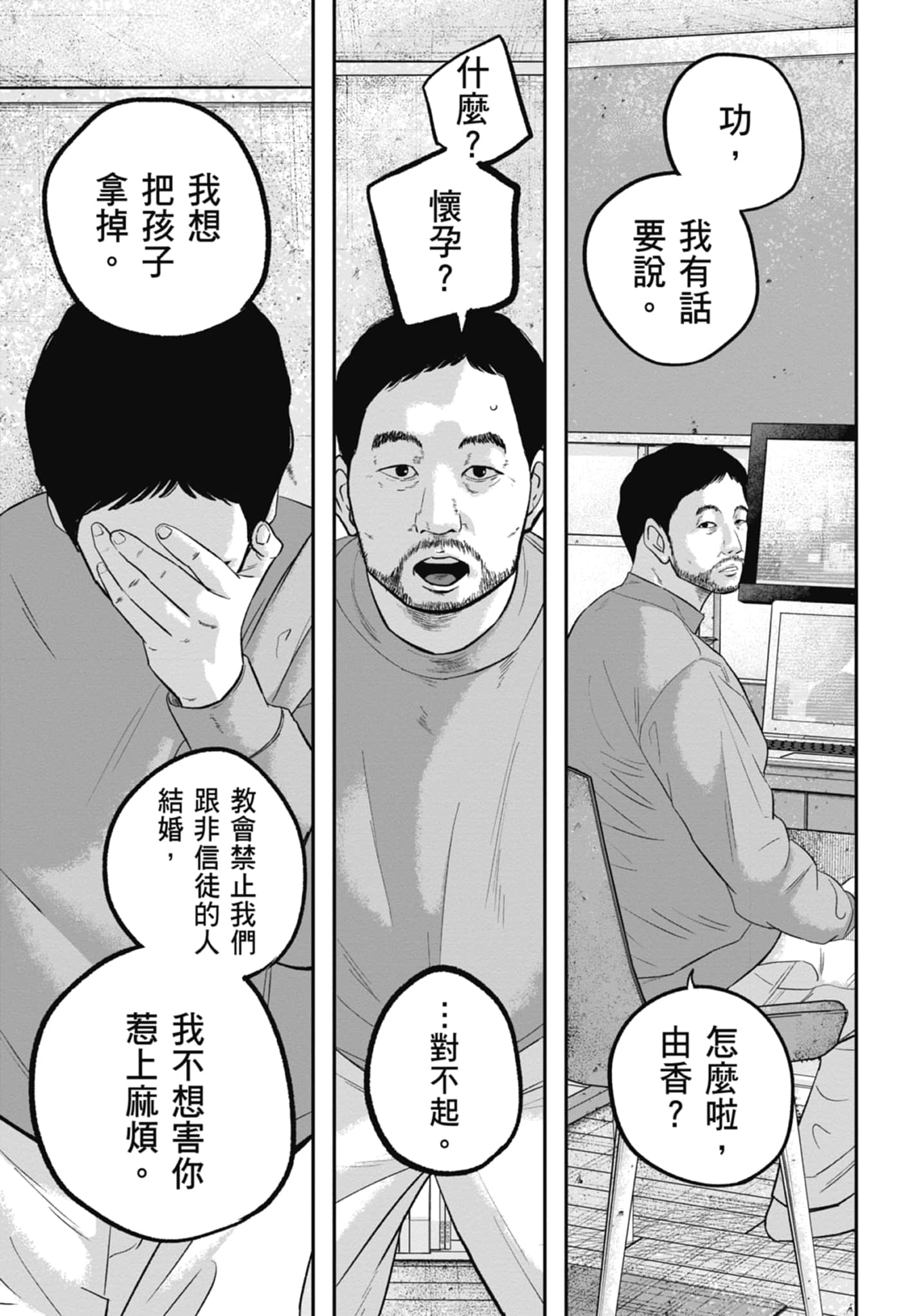 笑魇【1-10卷 6-10是生肉】【スマイリー／笑魘】-4
