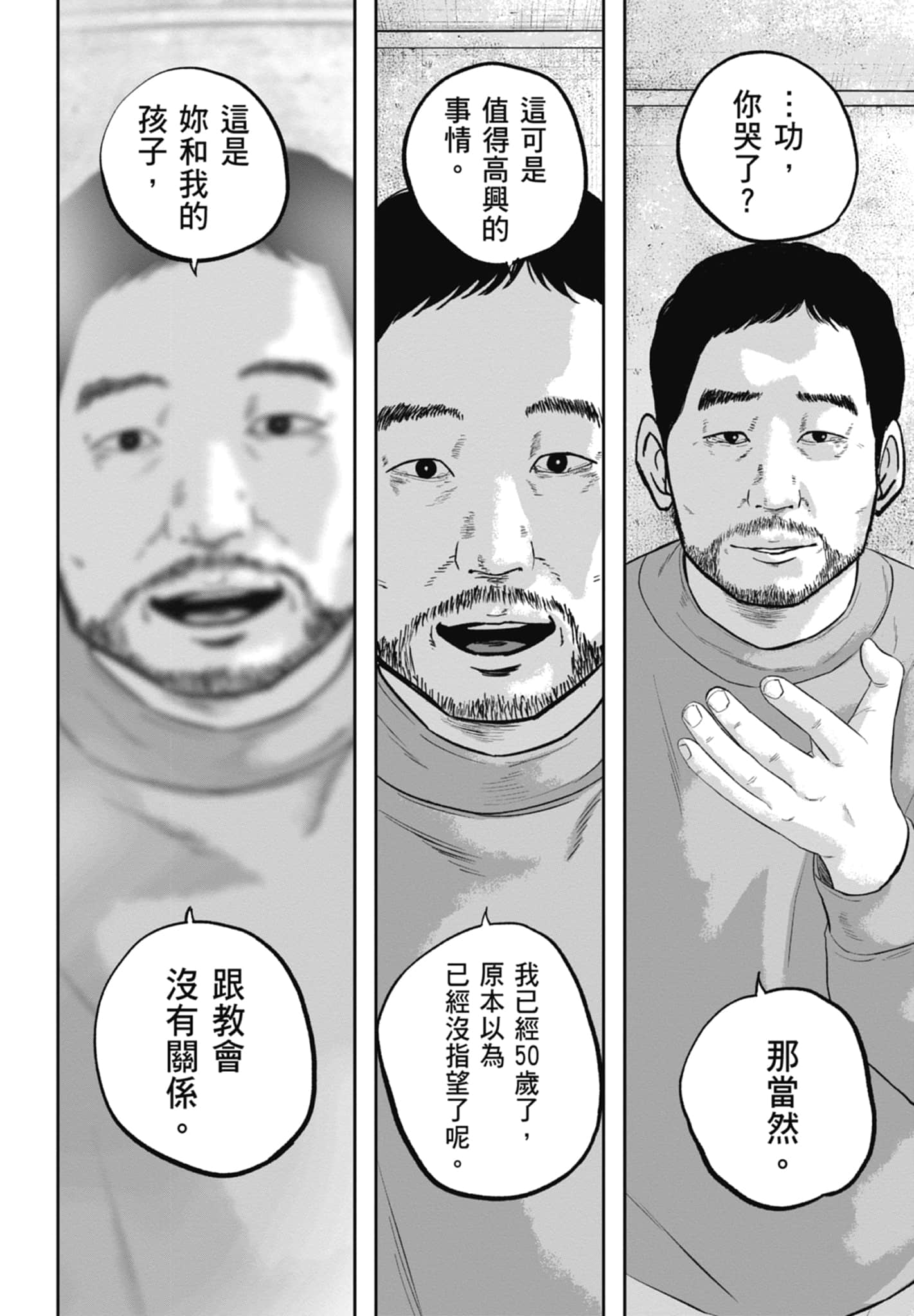 笑魇【1-10卷 6-10是生肉】【スマイリー／笑魘】-4