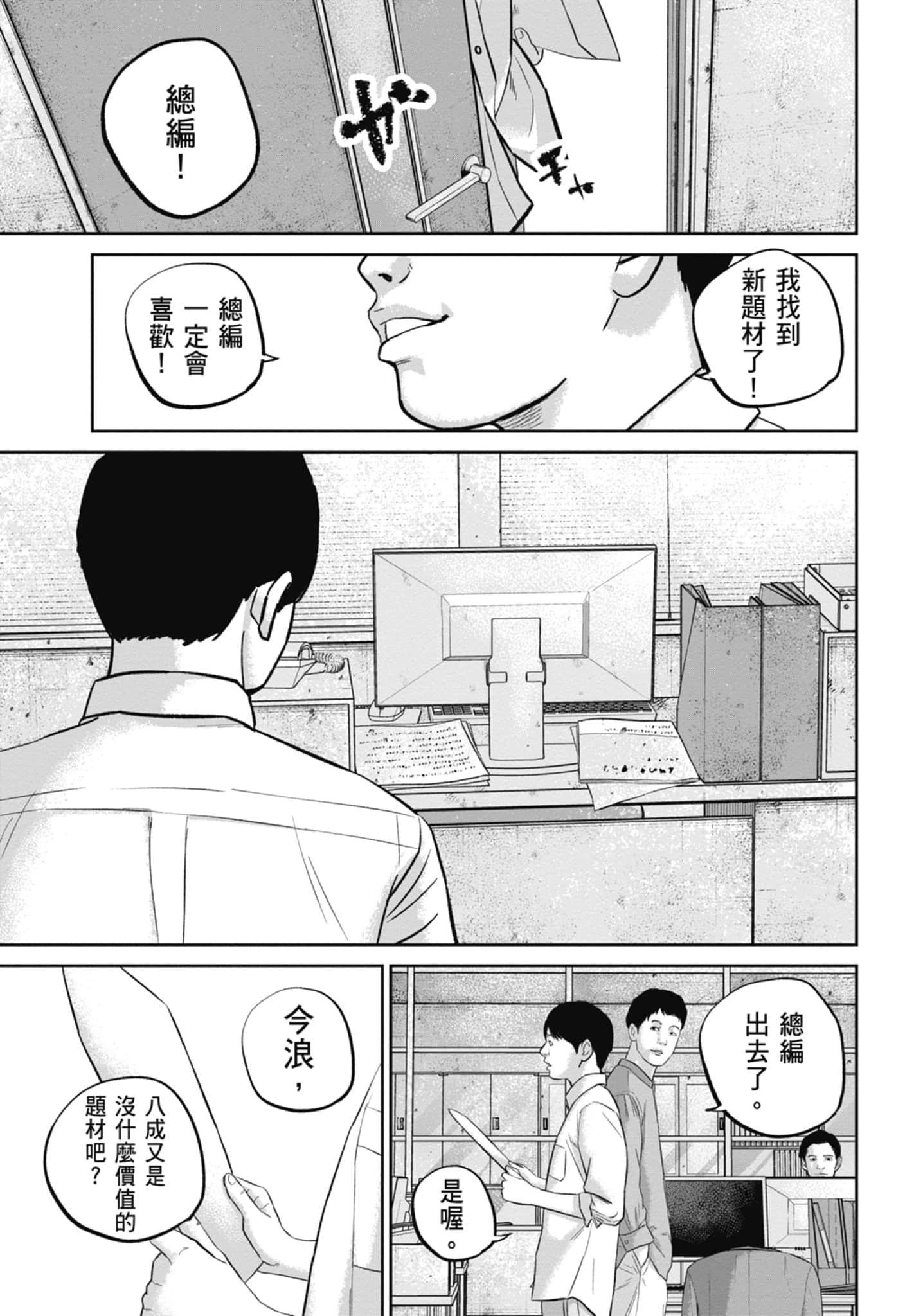笑魇【1-10卷 6-10是生肉】【スマイリー／笑魘】-4