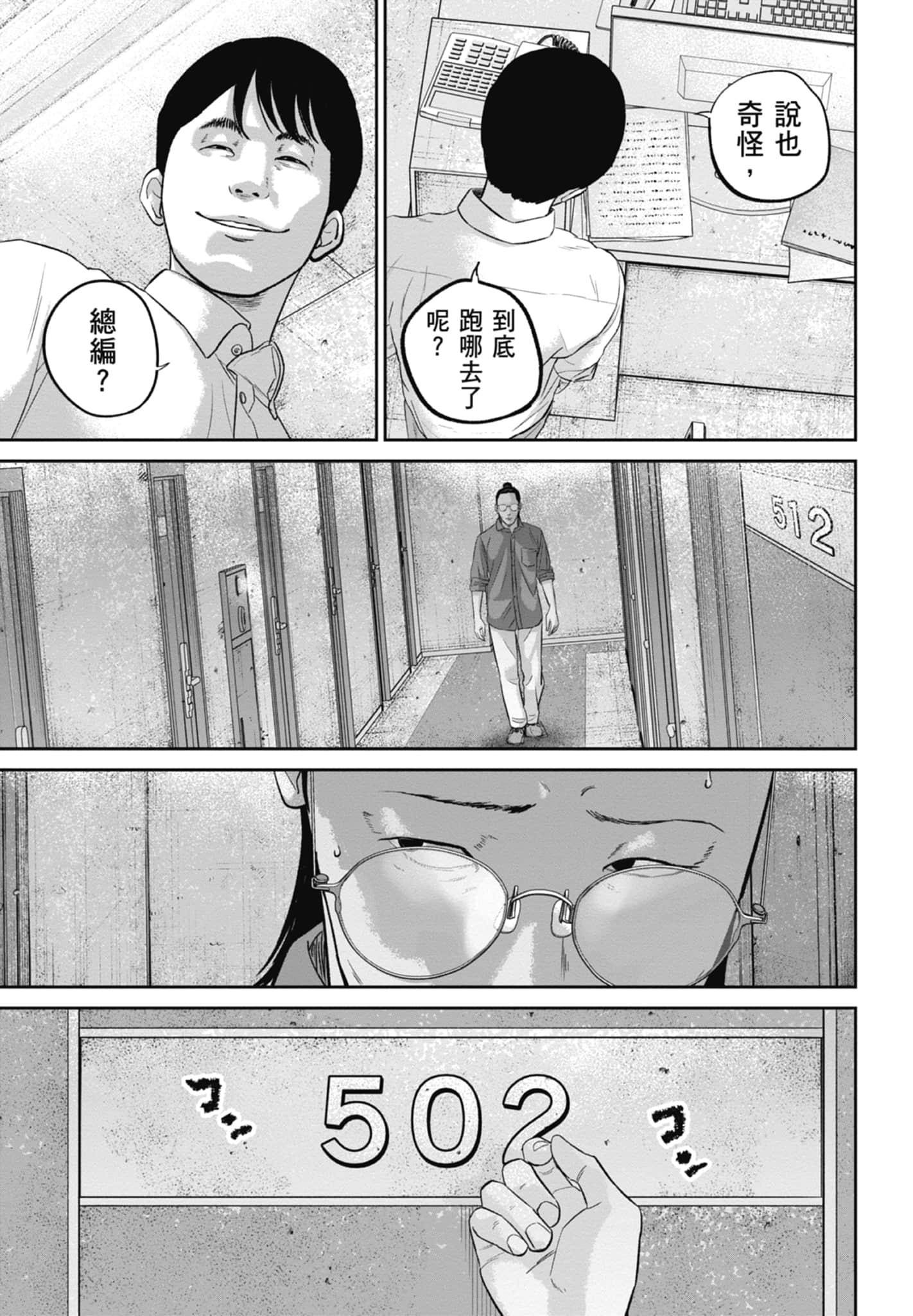 笑魇【1-10卷 6-10是生肉】【スマイリー／笑魘】-4
