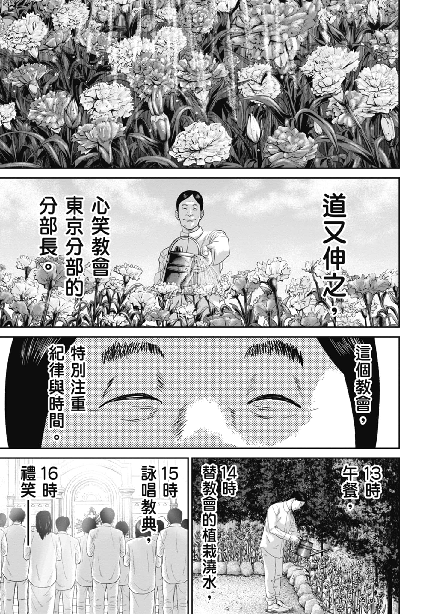 笑魇【1-10卷 6-10是生肉】【スマイリー／笑魘】-4