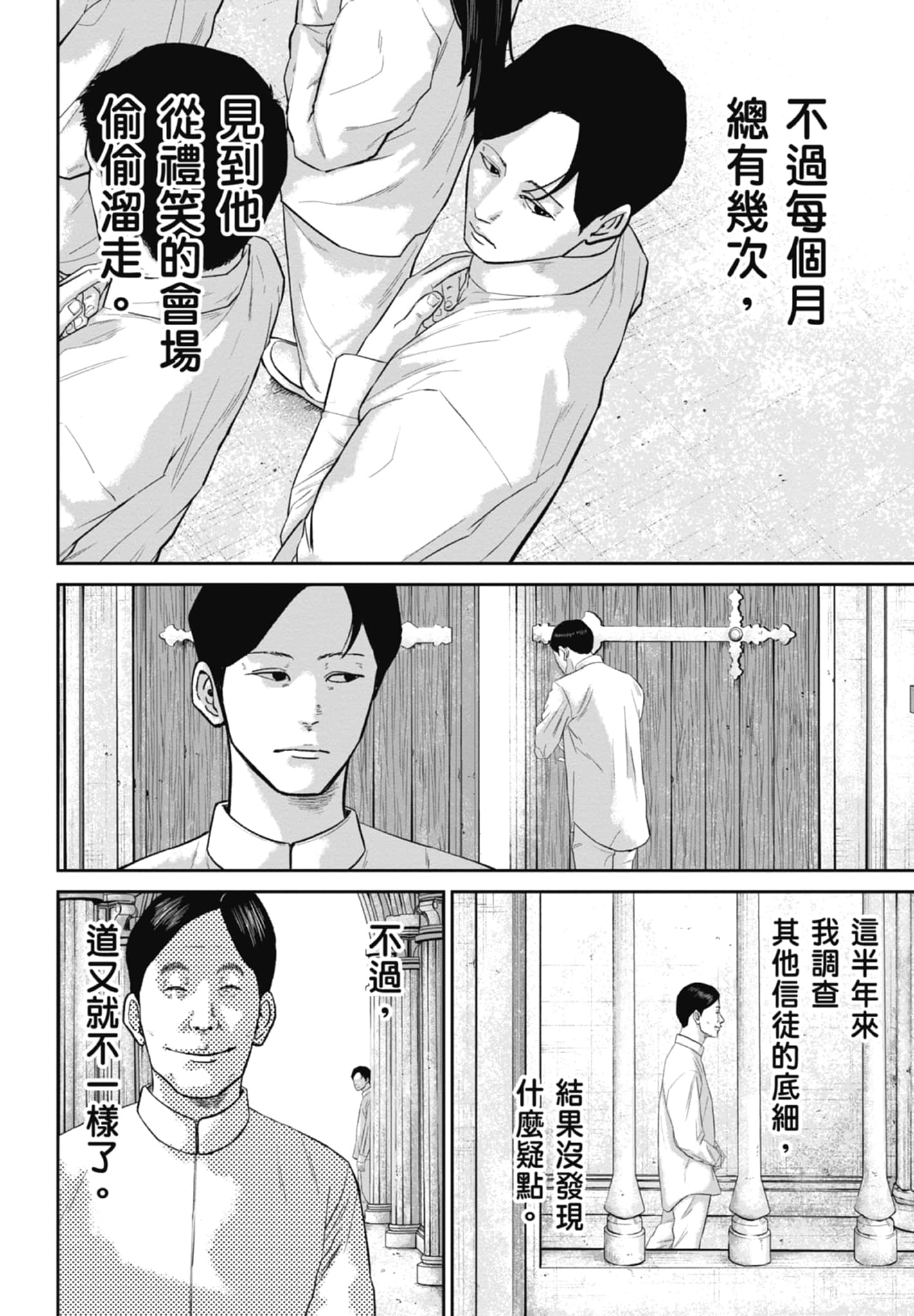 笑魇【1-10卷 6-10是生肉】【スマイリー／笑魘】-4