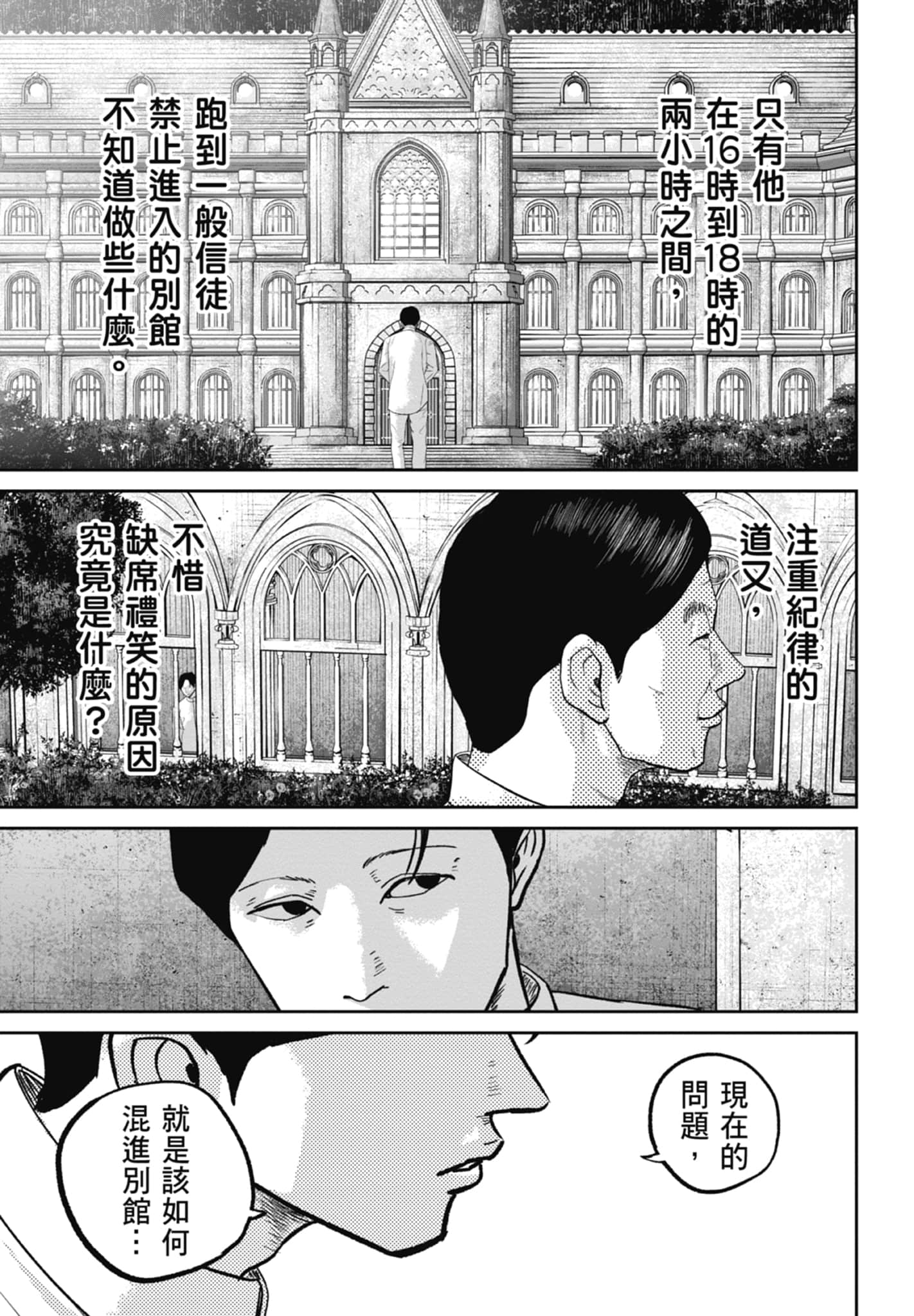 笑魇【1-10卷 6-10是生肉】【スマイリー／笑魘】-4