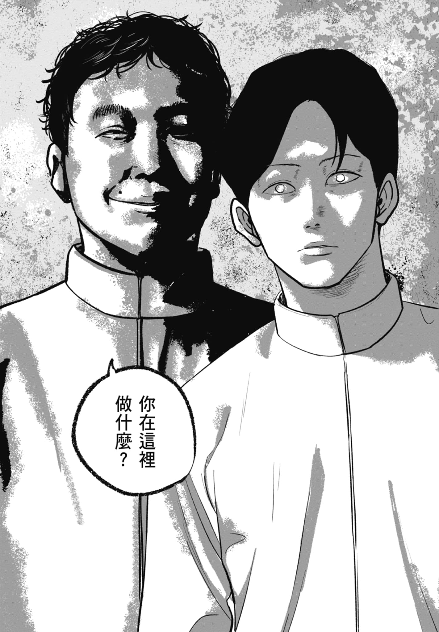 笑魇【1-10卷 6-10是生肉】【スマイリー／笑魘】-4
