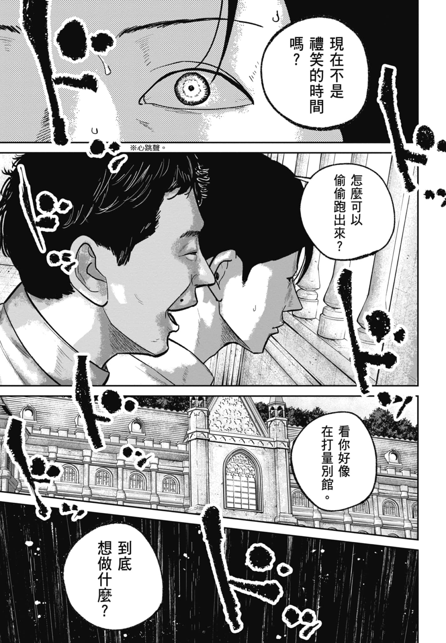 笑魇【1-10卷 6-10是生肉】【スマイリー／笑魘】-4