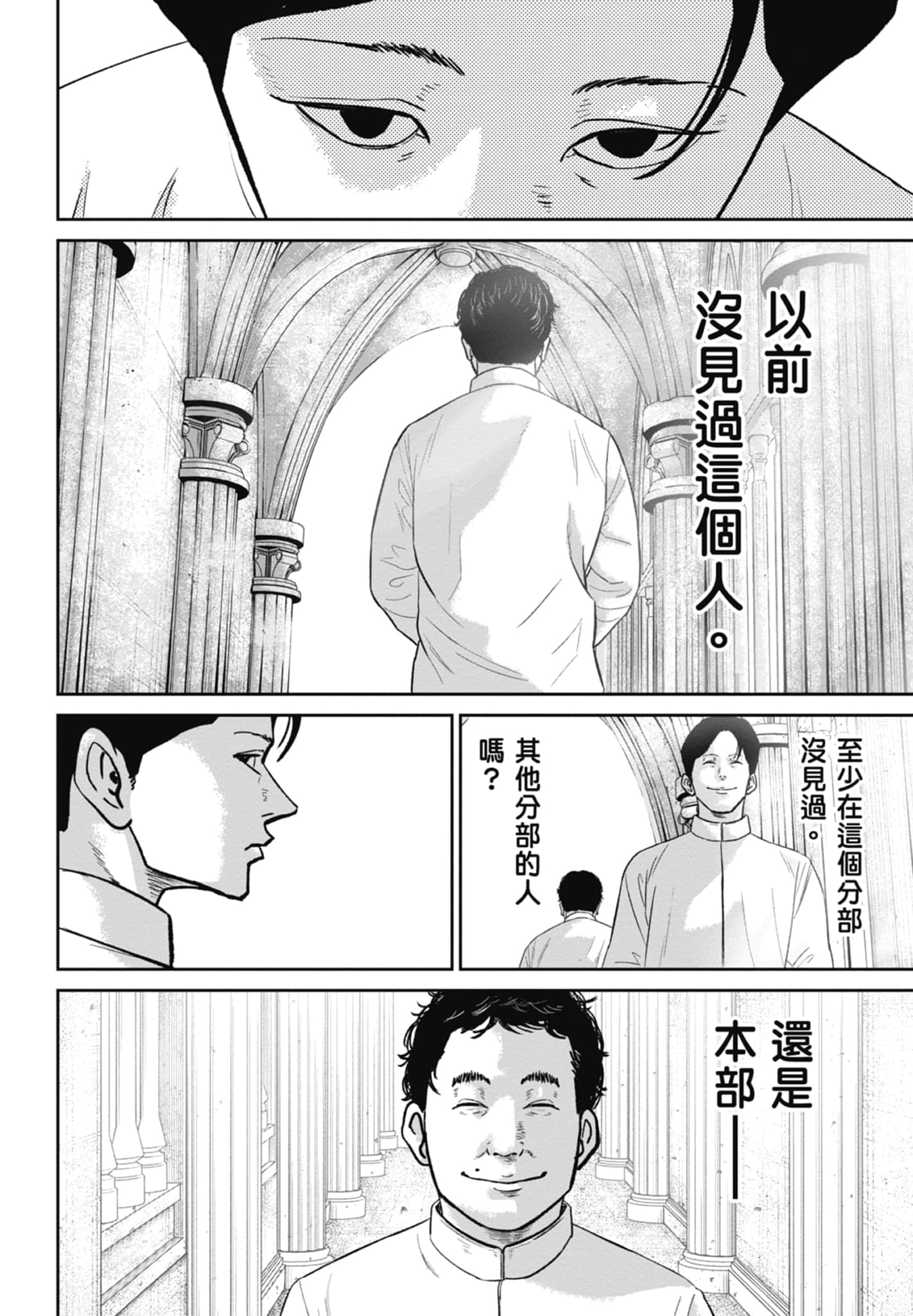 笑魇【1-10卷 6-10是生肉】【スマイリー／笑魘】-4