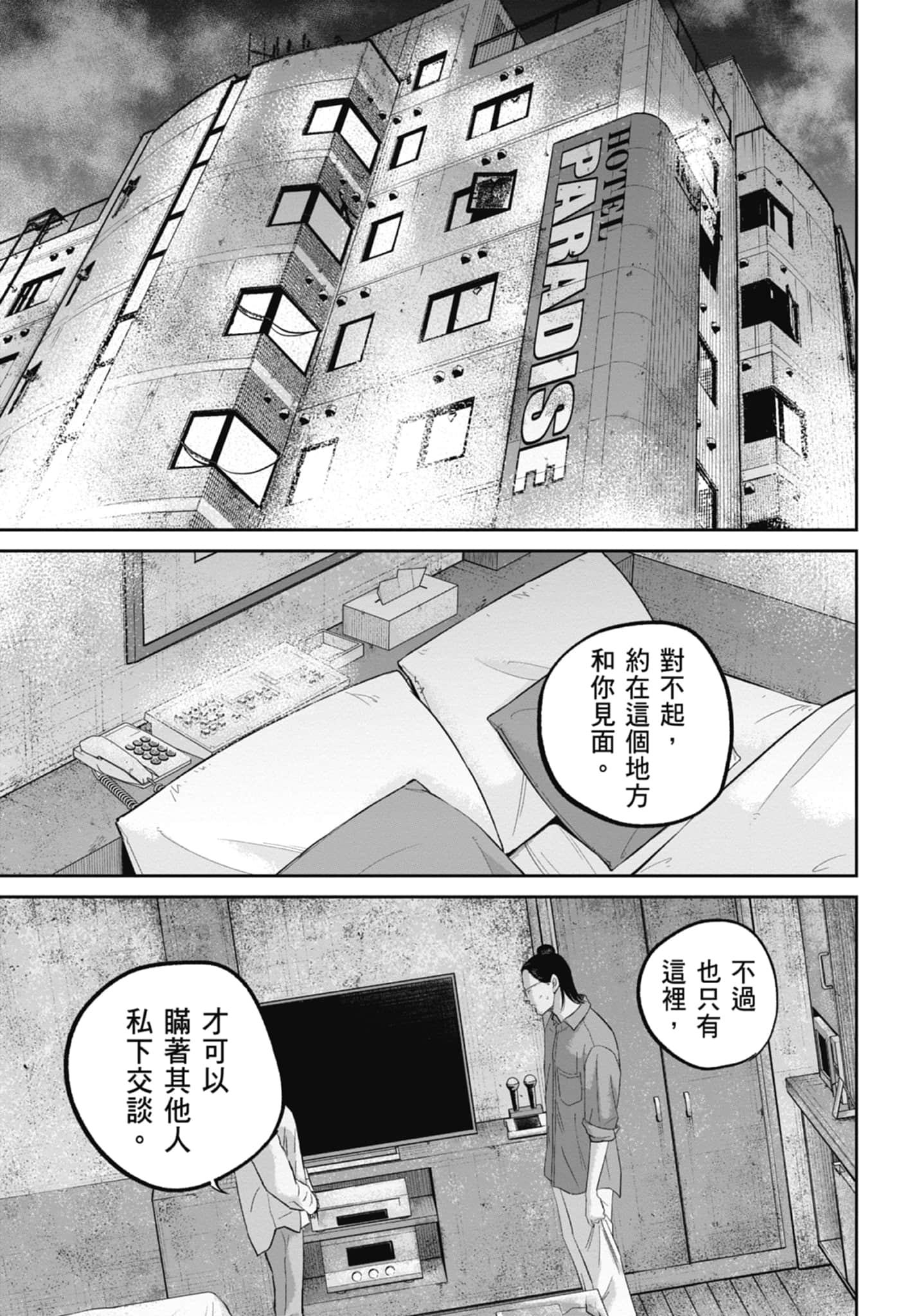 笑魇【1-10卷 6-10是生肉】【スマイリー／笑魘】-4