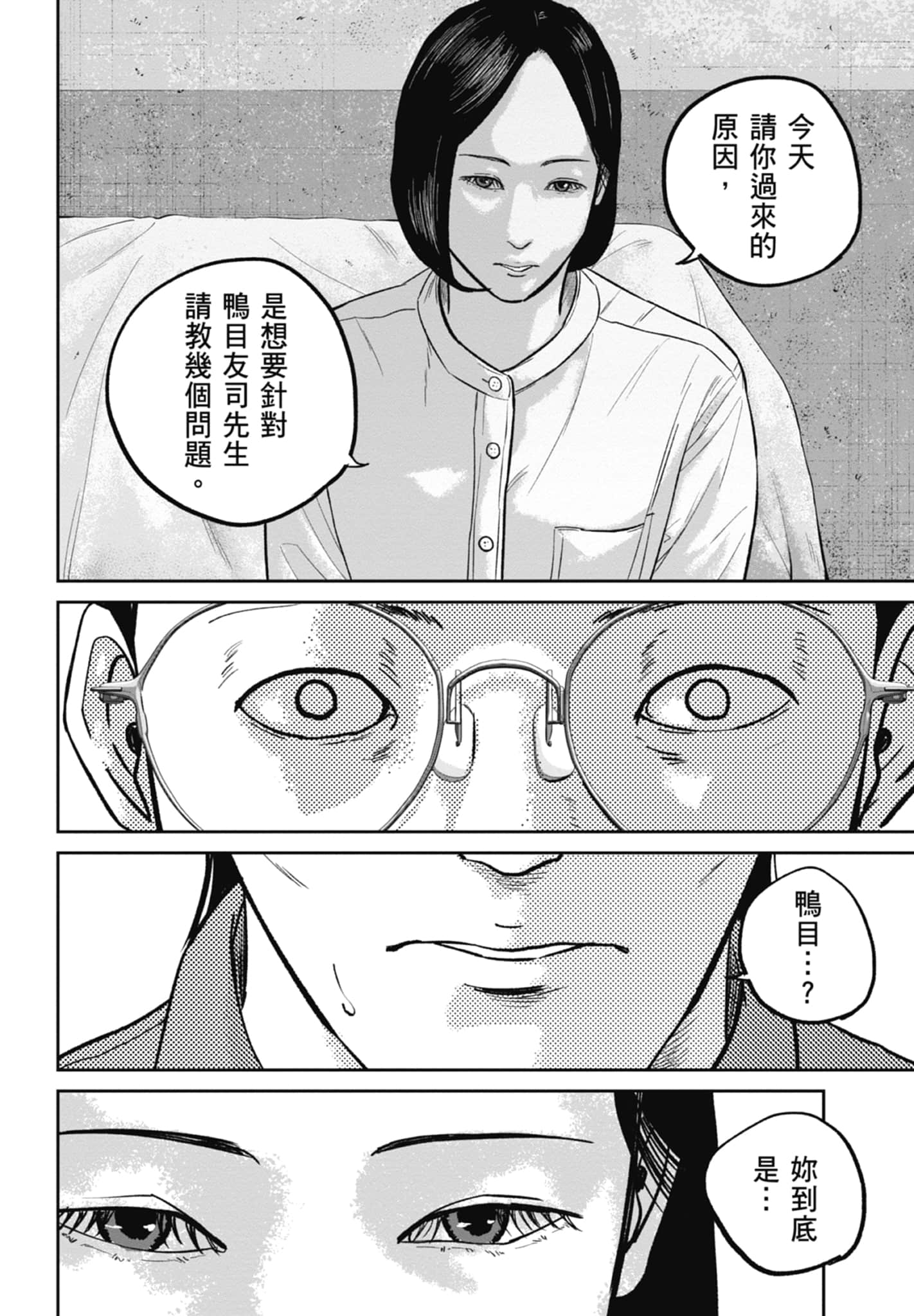 笑魇【1-10卷 6-10是生肉】【スマイリー／笑魘】-4