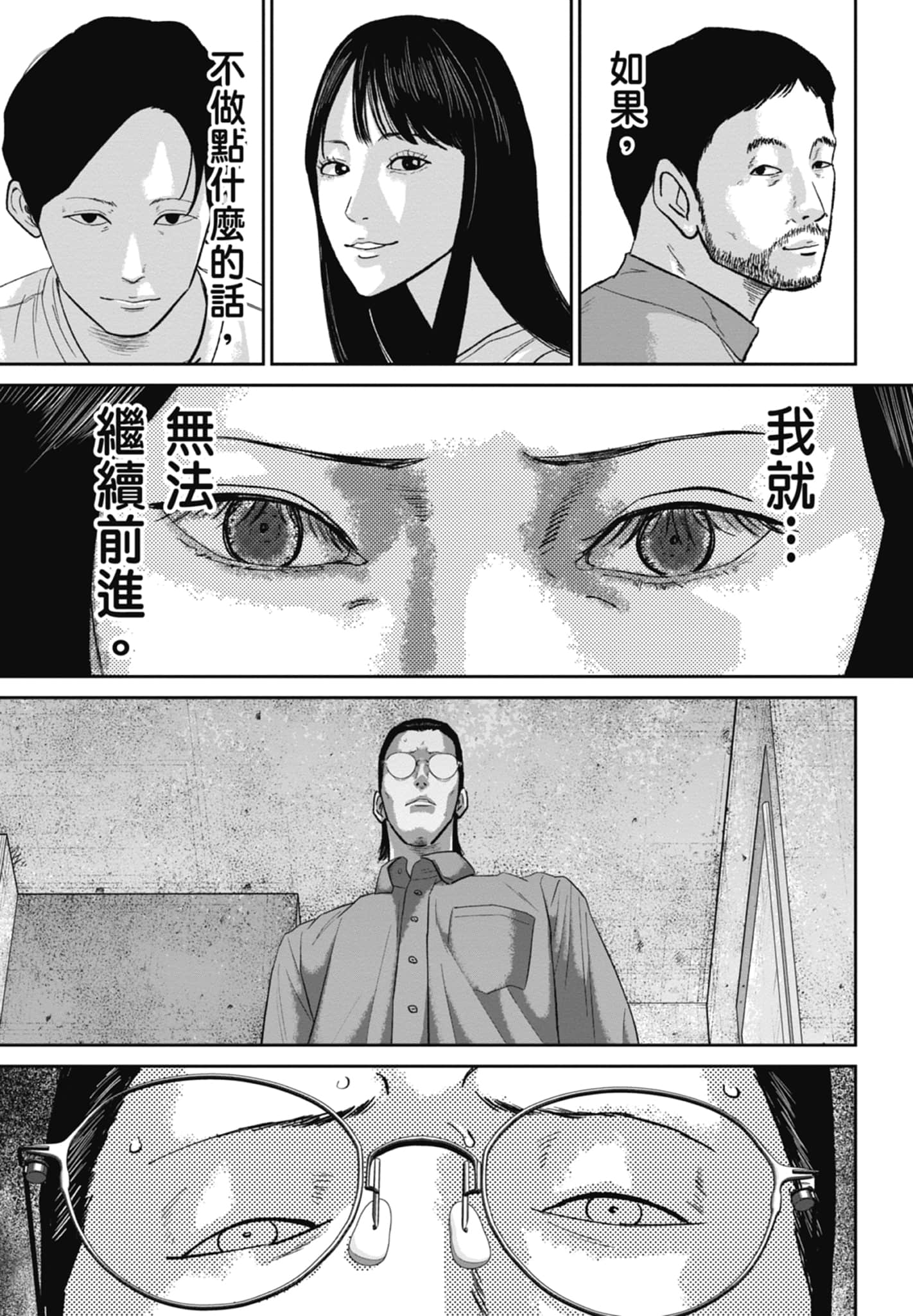 笑魇【1-10卷 6-10是生肉】【スマイリー／笑魘】-4