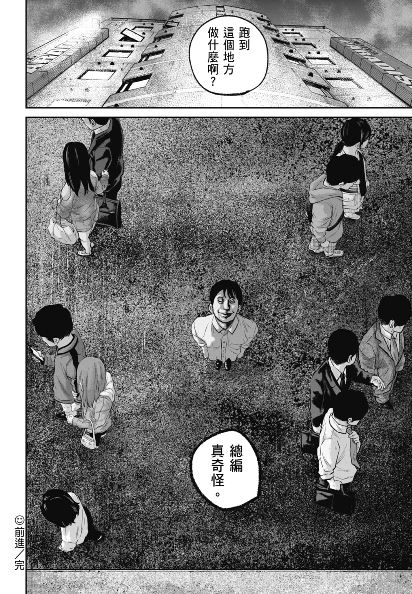 笑魇【1-10卷 6-10是生肉】【スマイリー／笑魘】-4