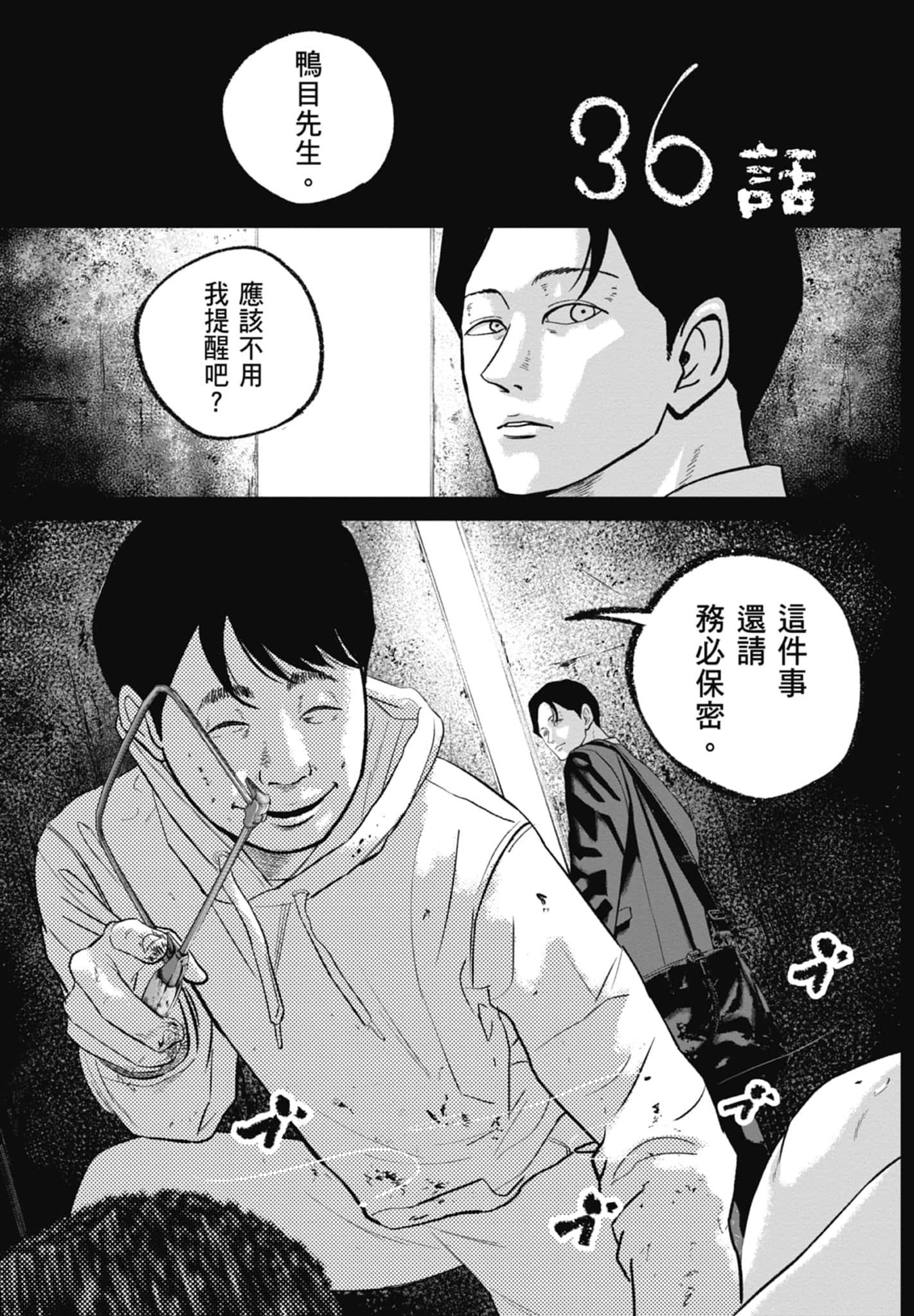 笑魇【1-10卷 6-10是生肉】【スマイリー／笑魘】-4