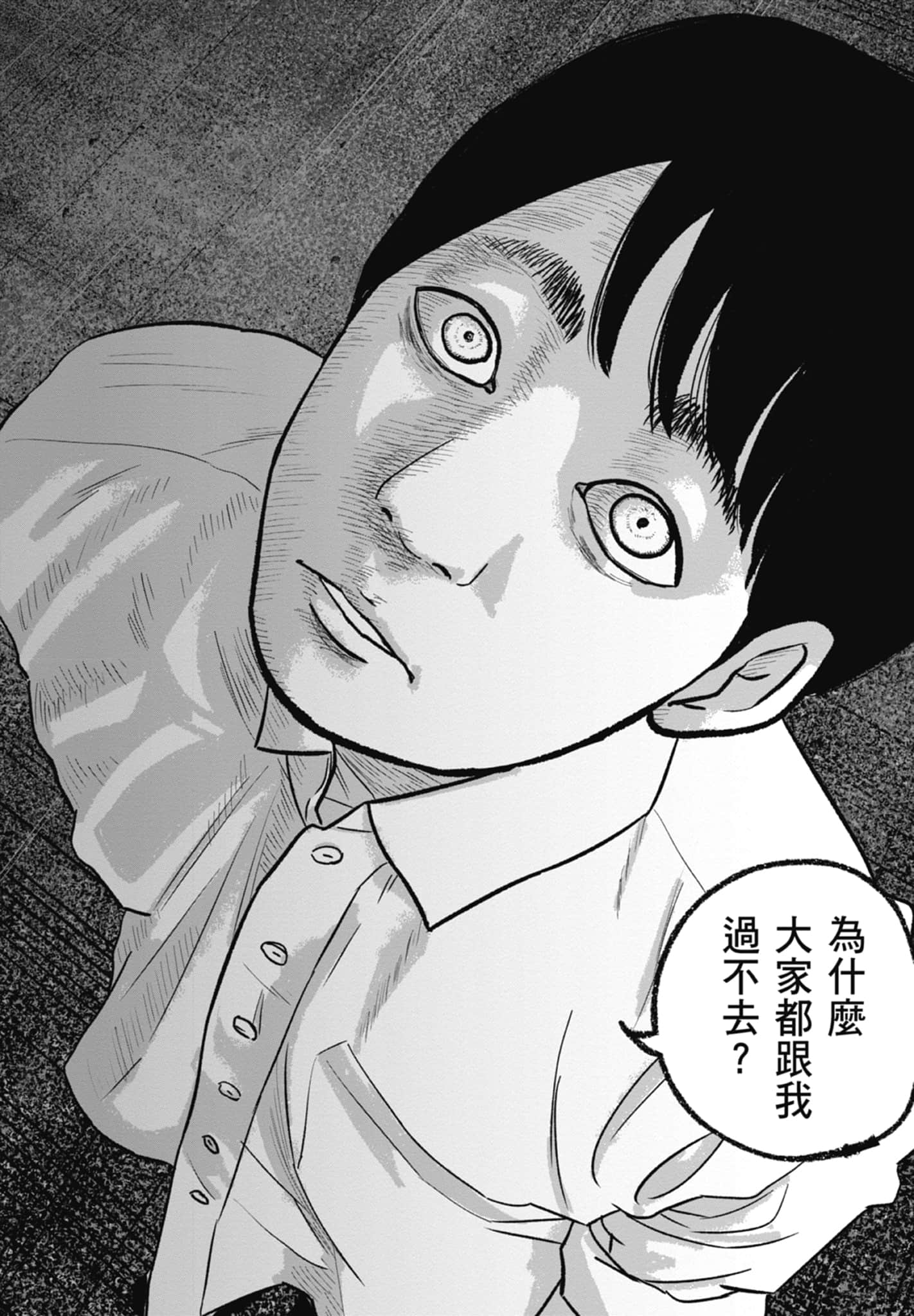 笑魇【1-10卷 6-10是生肉】【スマイリー／笑魘】-4