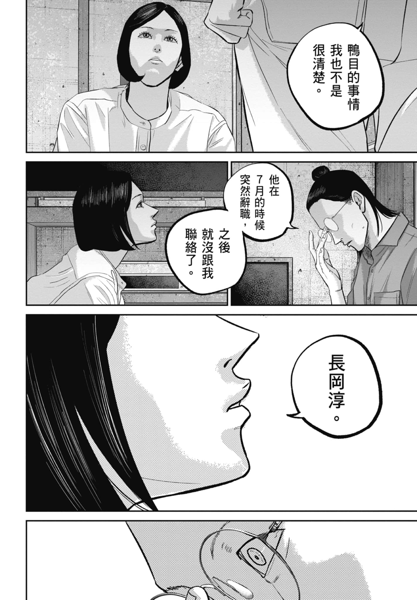 笑魇【1-10卷 6-10是生肉】【スマイリー／笑魘】-4