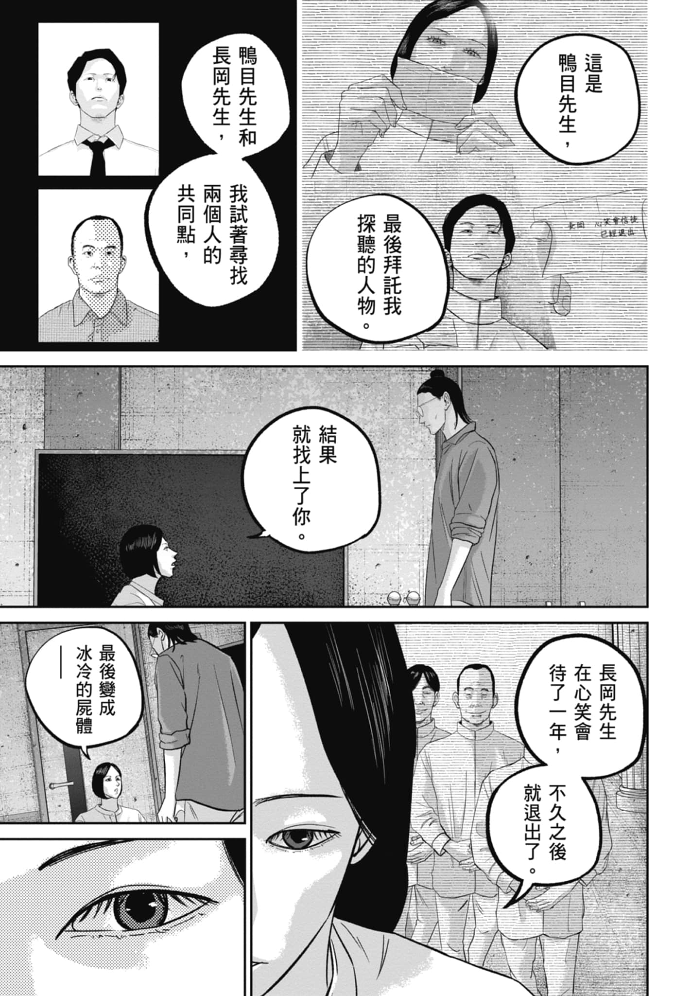 笑魇【1-10卷 6-10是生肉】【スマイリー／笑魘】-4