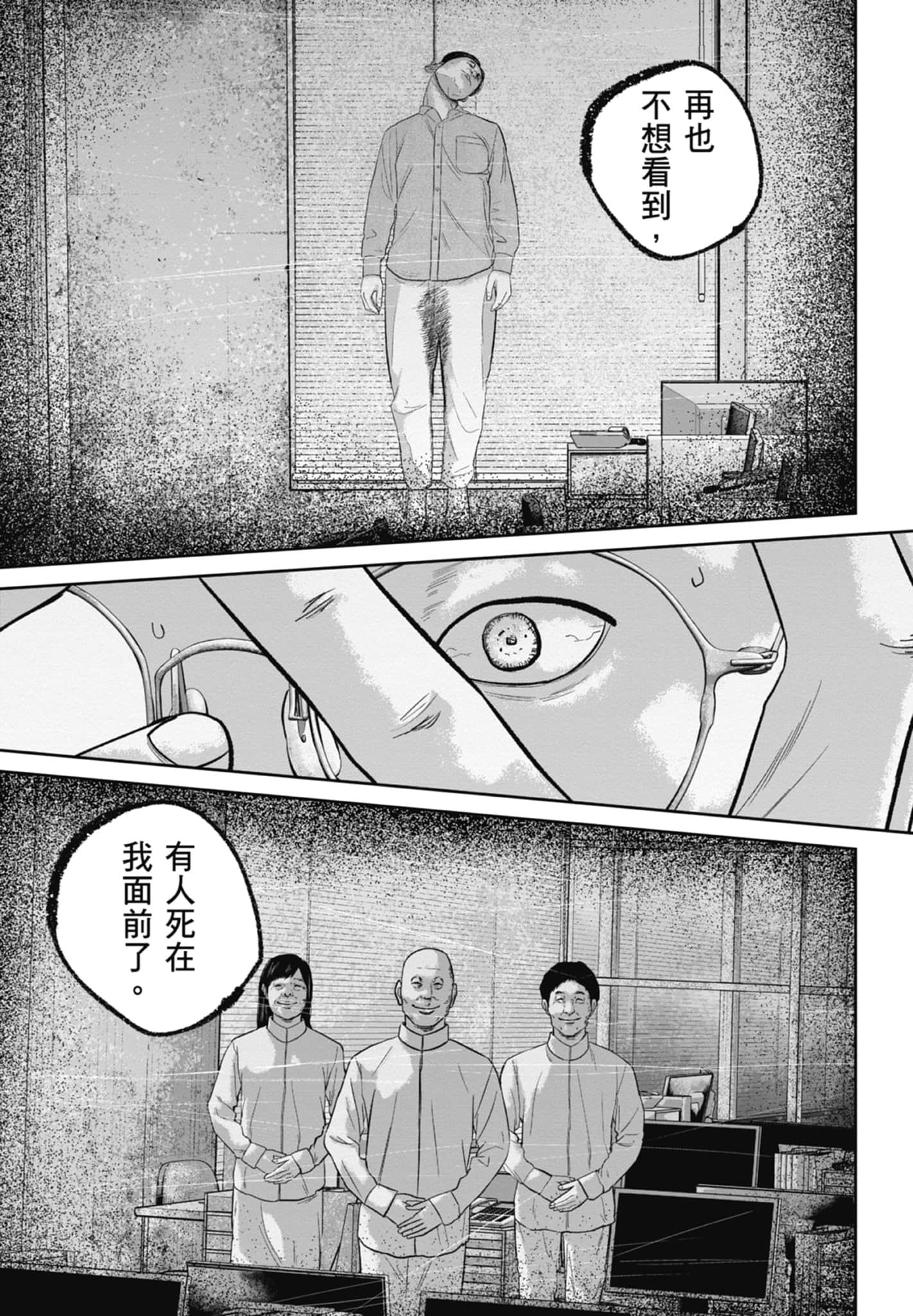笑魇【1-10卷 6-10是生肉】【スマイリー／笑魘】-4