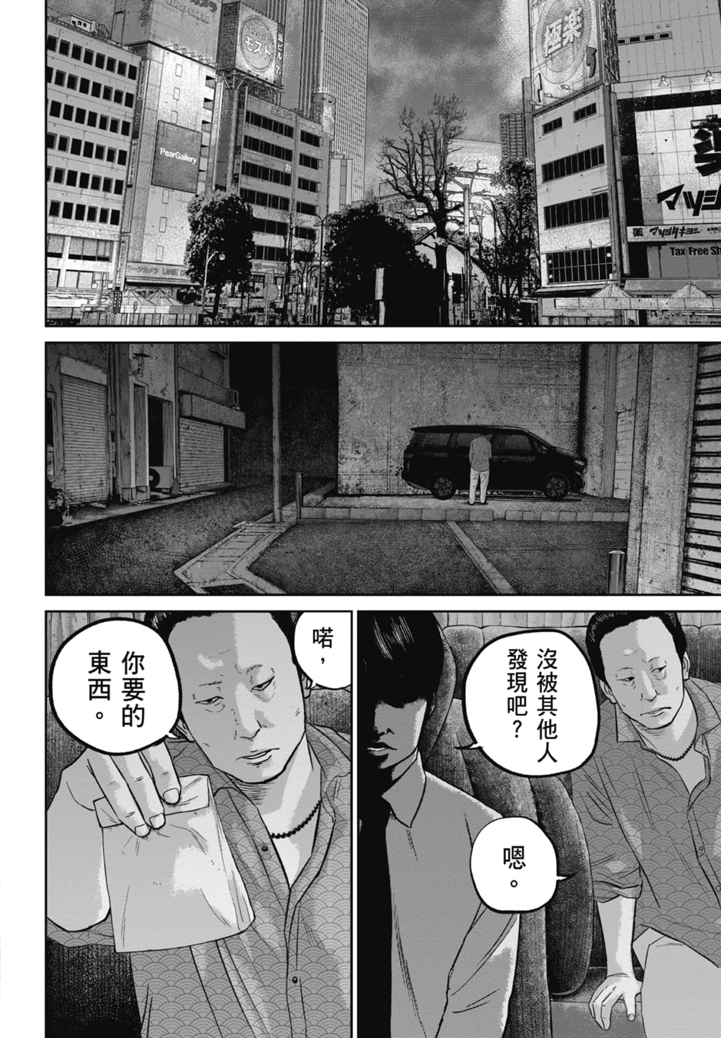 笑魇【1-10卷 6-10是生肉】【スマイリー／笑魘】-4