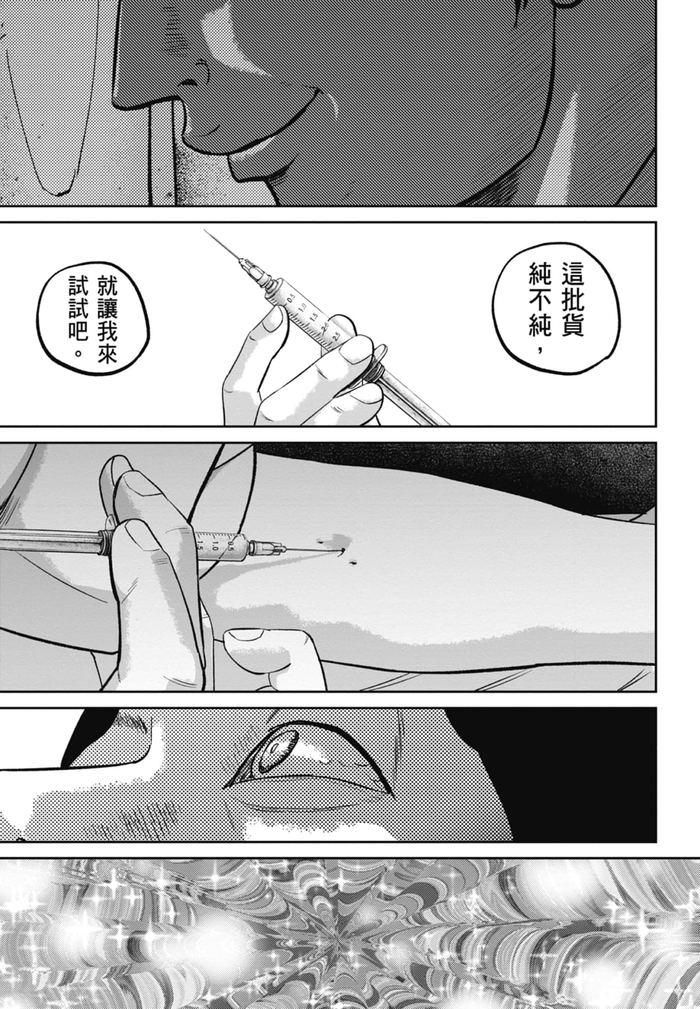 笑魇【1-10卷 6-10是生肉】【スマイリー／笑魘】-4