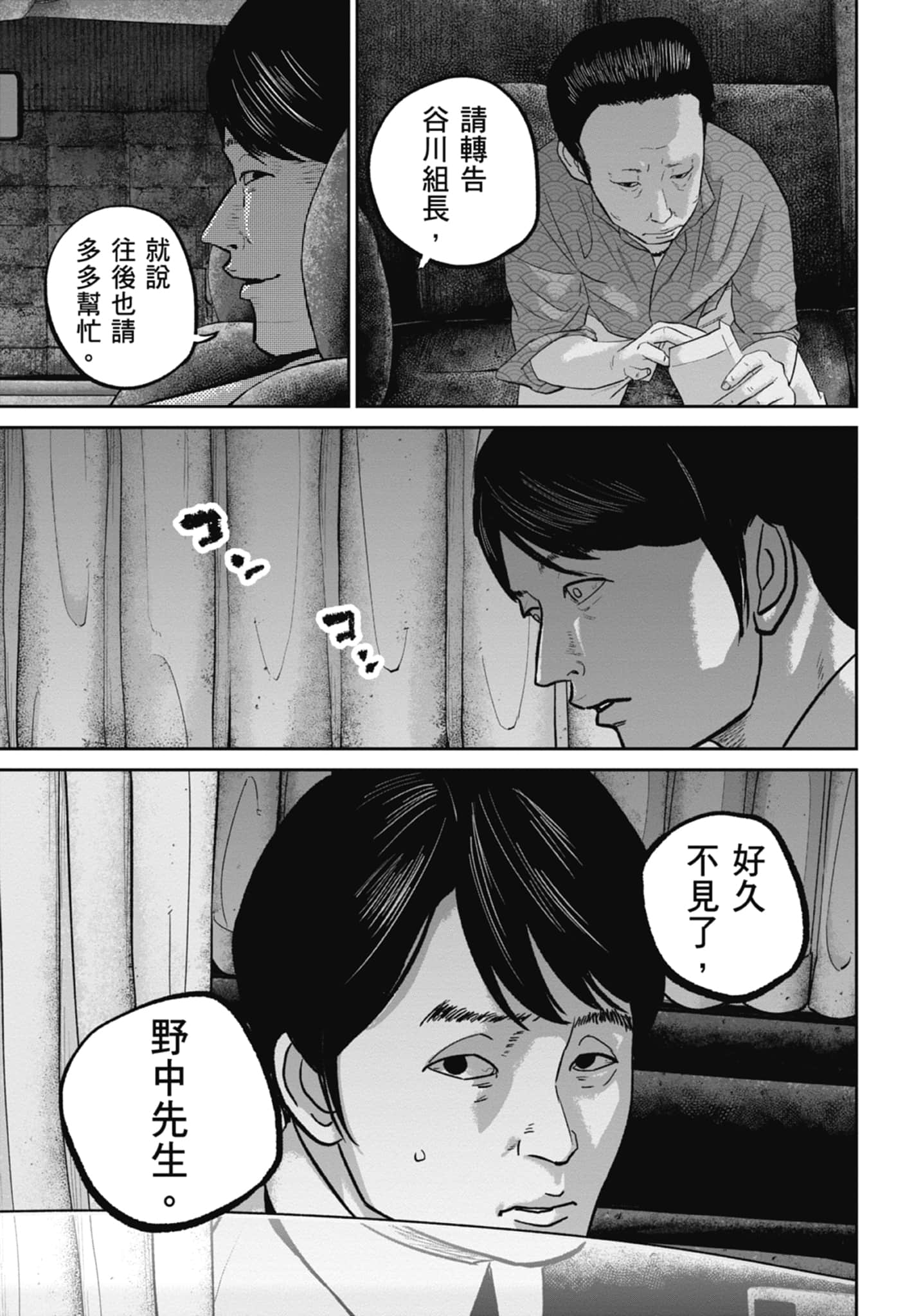 笑魇【1-10卷 6-10是生肉】【スマイリー／笑魘】-4