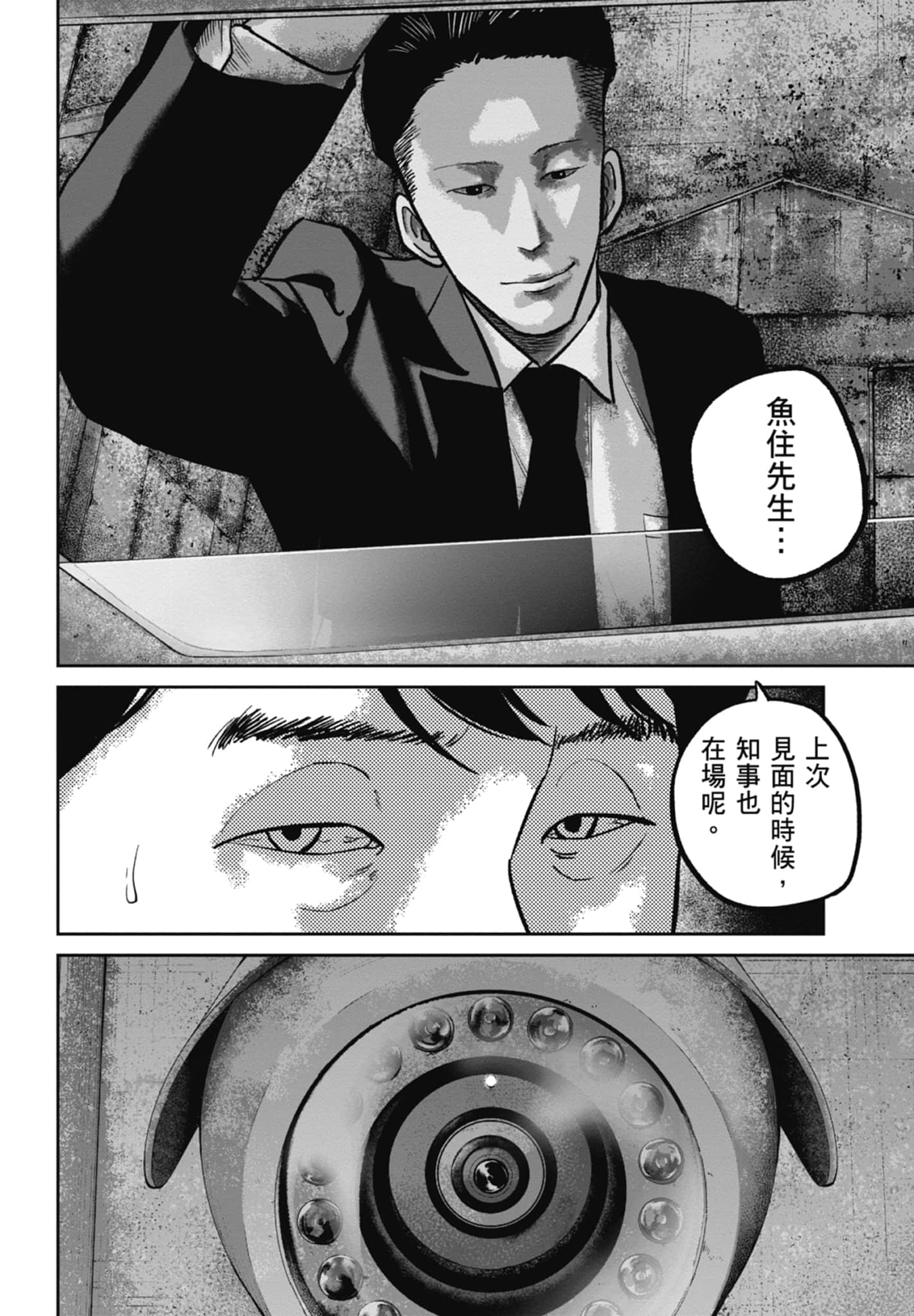 笑魇【1-10卷 6-10是生肉】【スマイリー／笑魘】-4