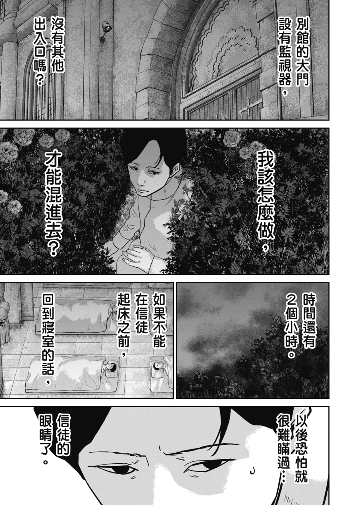 笑魇【1-10卷 6-10是生肉】【スマイリー／笑魘】-4