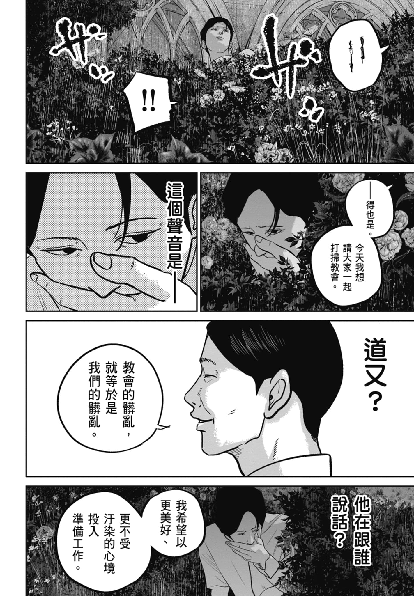 笑魇【1-10卷 6-10是生肉】【スマイリー／笑魘】-4