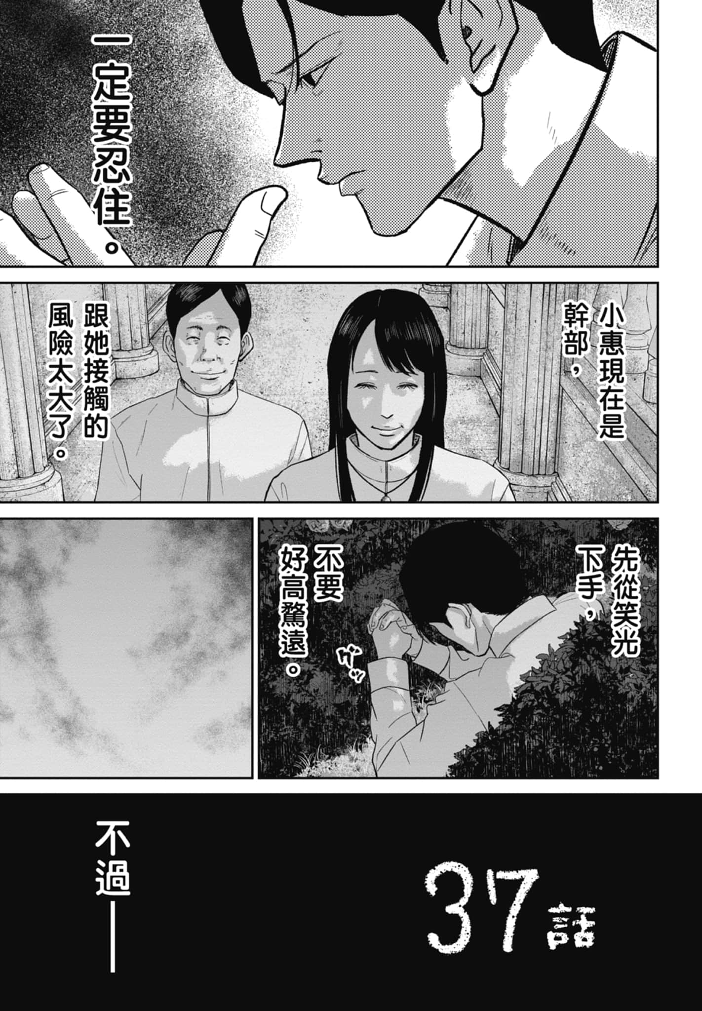 笑魇【1-10卷 6-10是生肉】【スマイリー／笑魘】-4