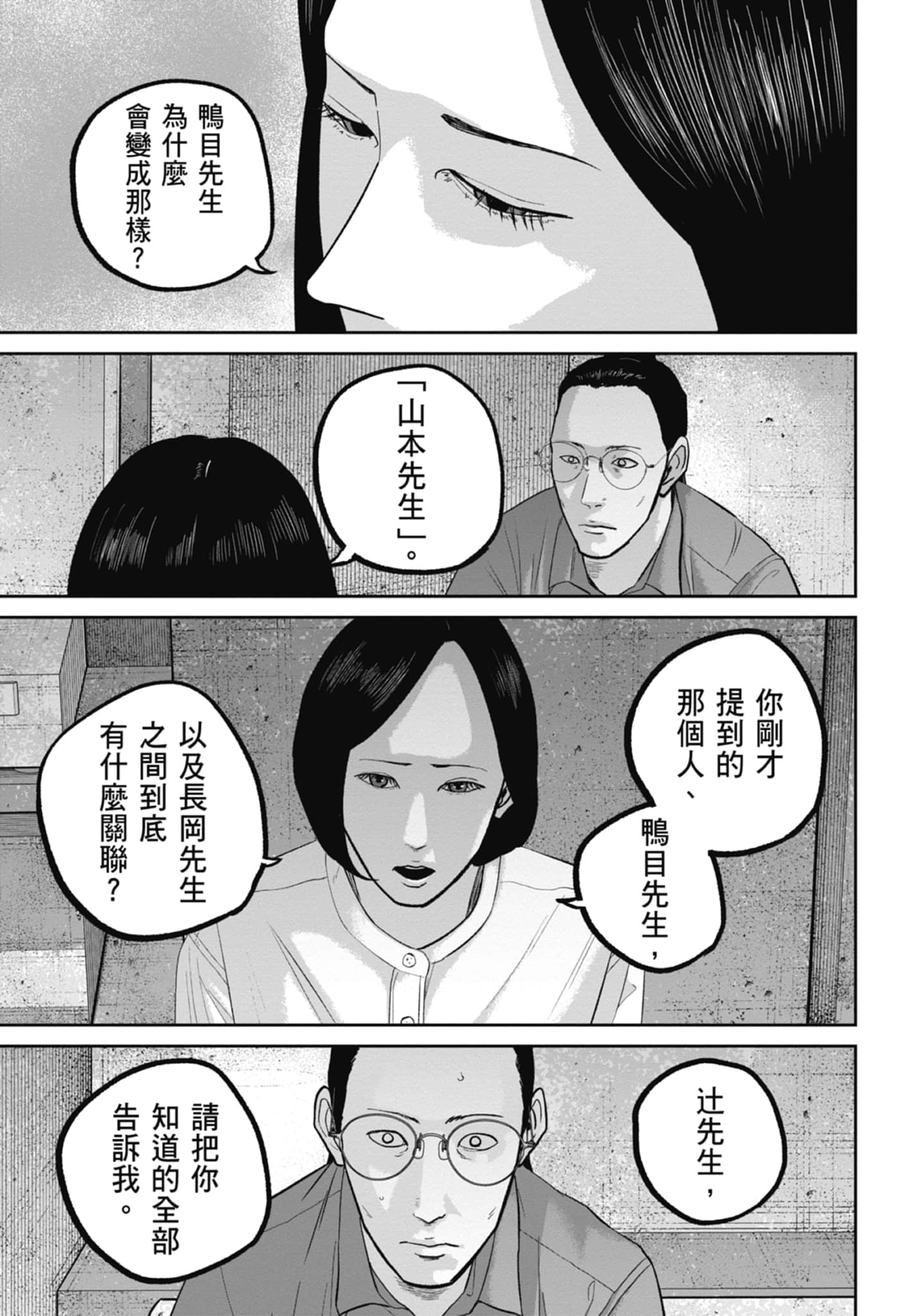 笑魇【1-10卷 6-10是生肉】【スマイリー／笑魘】-4