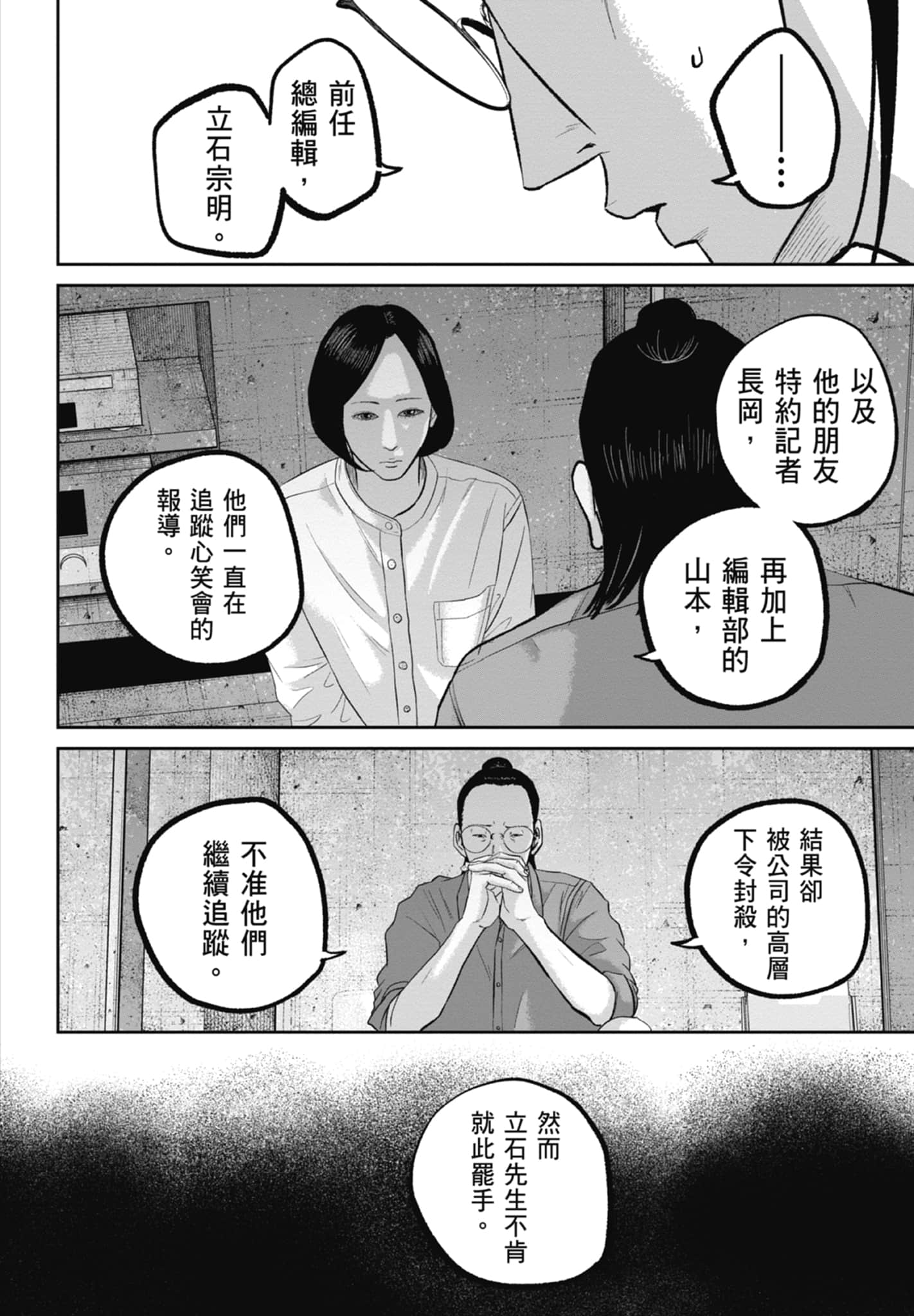 笑魇【1-10卷 6-10是生肉】【スマイリー／笑魘】-4
