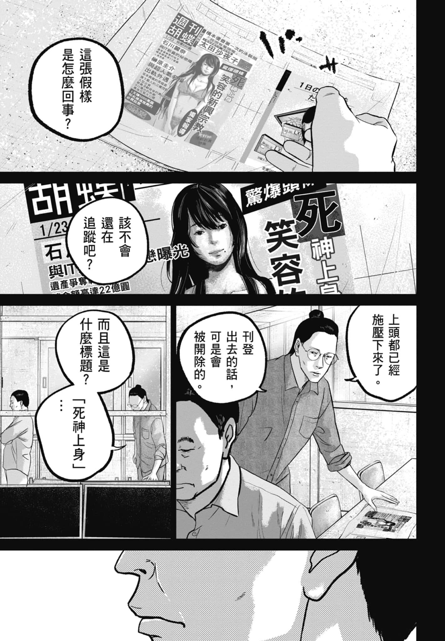 笑魇【1-10卷 6-10是生肉】【スマイリー／笑魘】-4