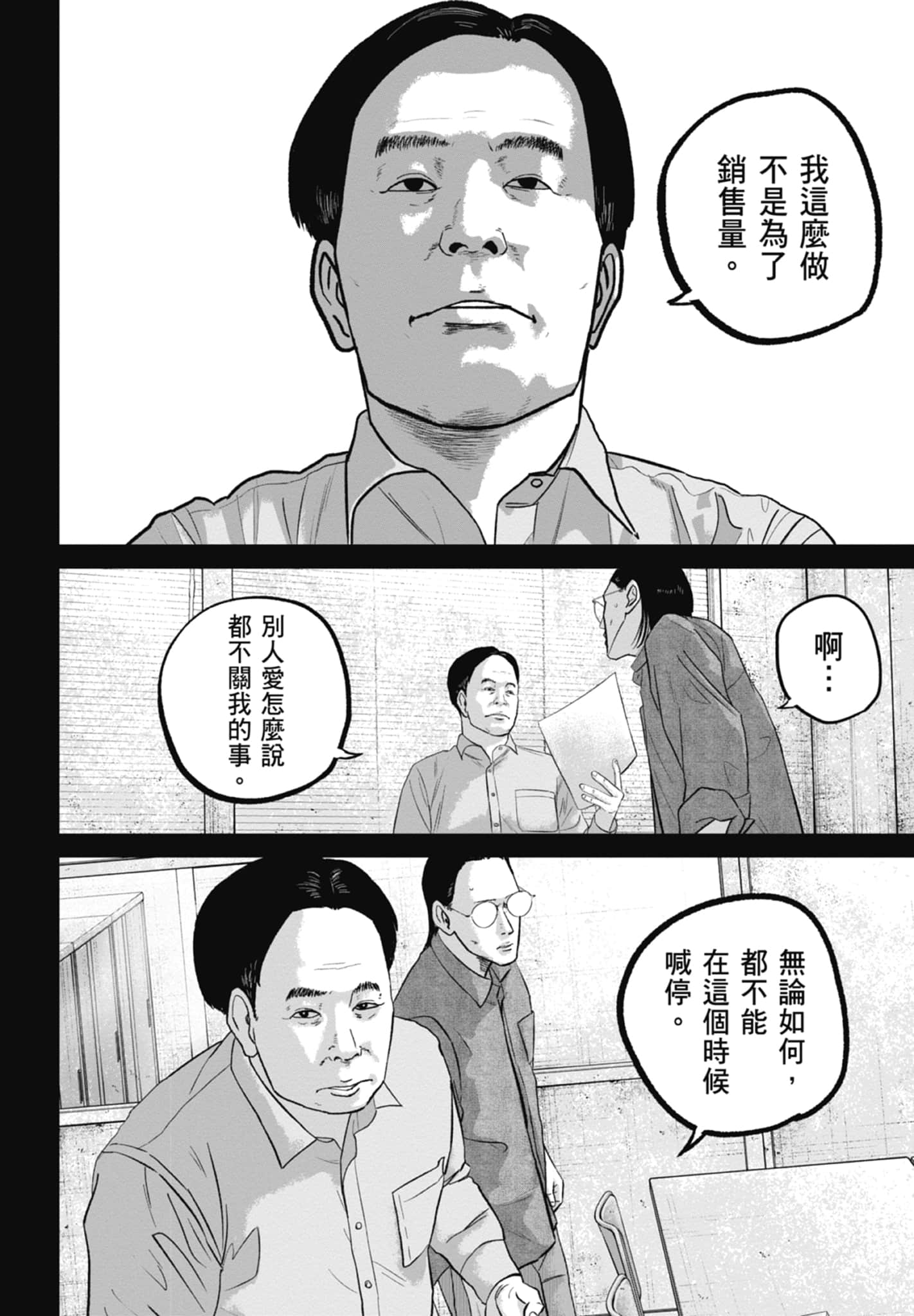 笑魇【1-10卷 6-10是生肉】【スマイリー／笑魘】-4