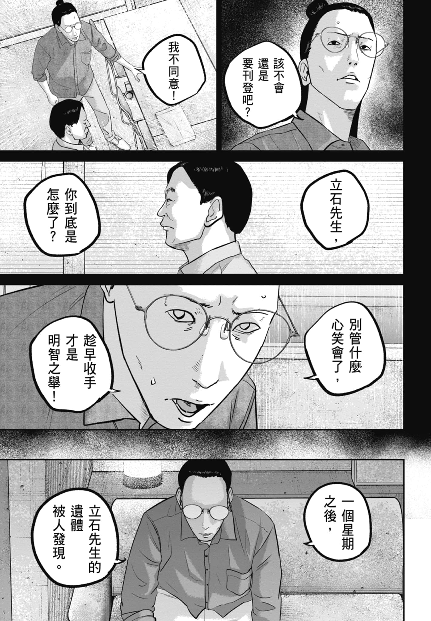 笑魇【1-10卷 6-10是生肉】【スマイリー／笑魘】-4
