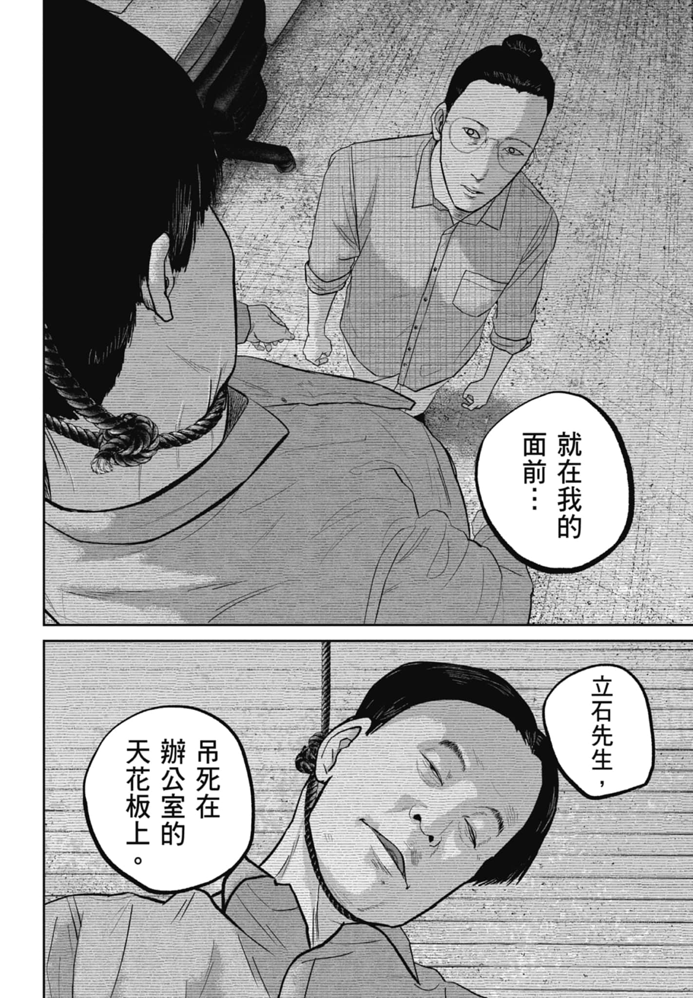 笑魇【1-10卷 6-10是生肉】【スマイリー／笑魘】-4