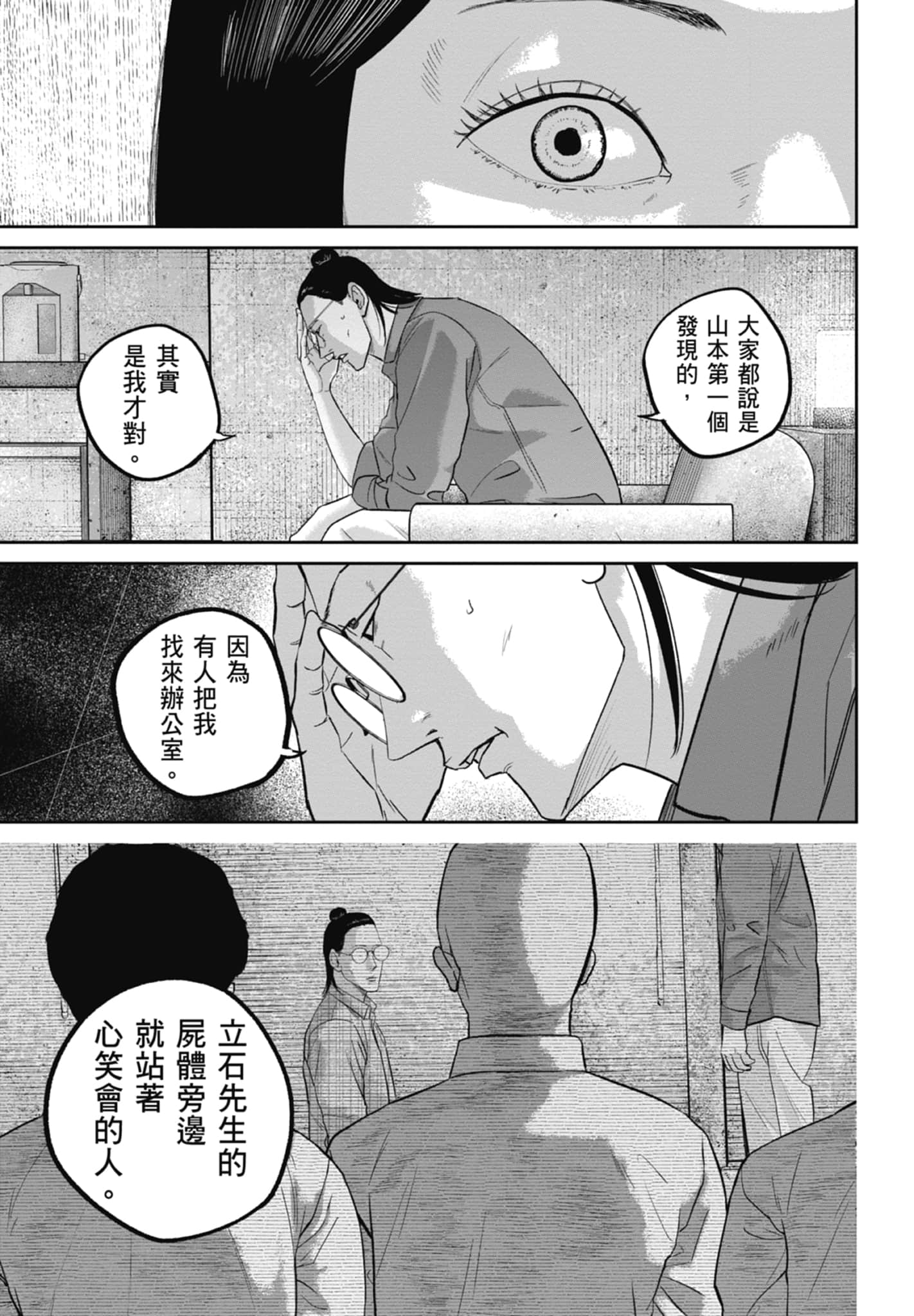 笑魇【1-10卷 6-10是生肉】【スマイリー／笑魘】-4