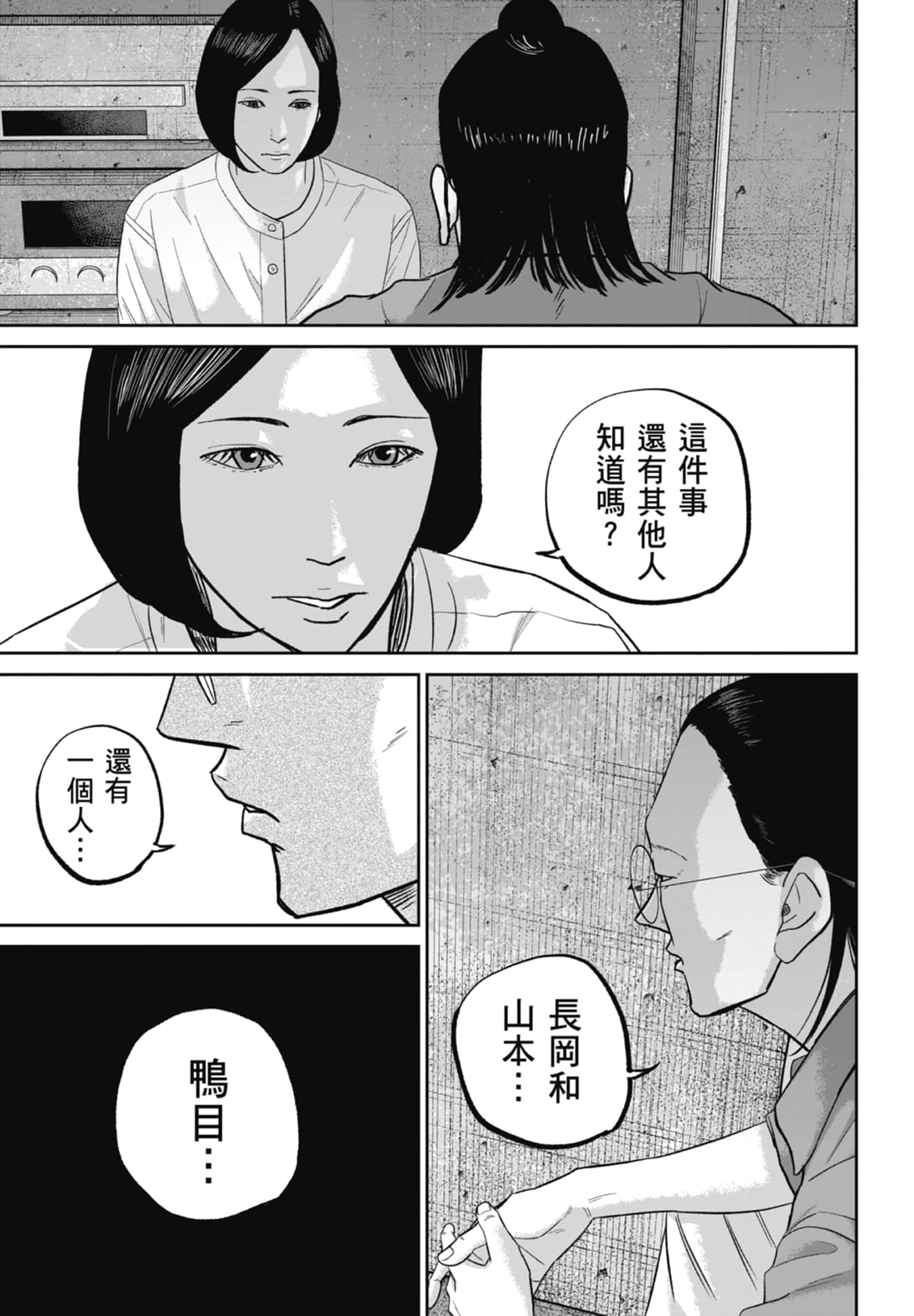 笑魇【1-10卷 6-10是生肉】【スマイリー／笑魘】-4